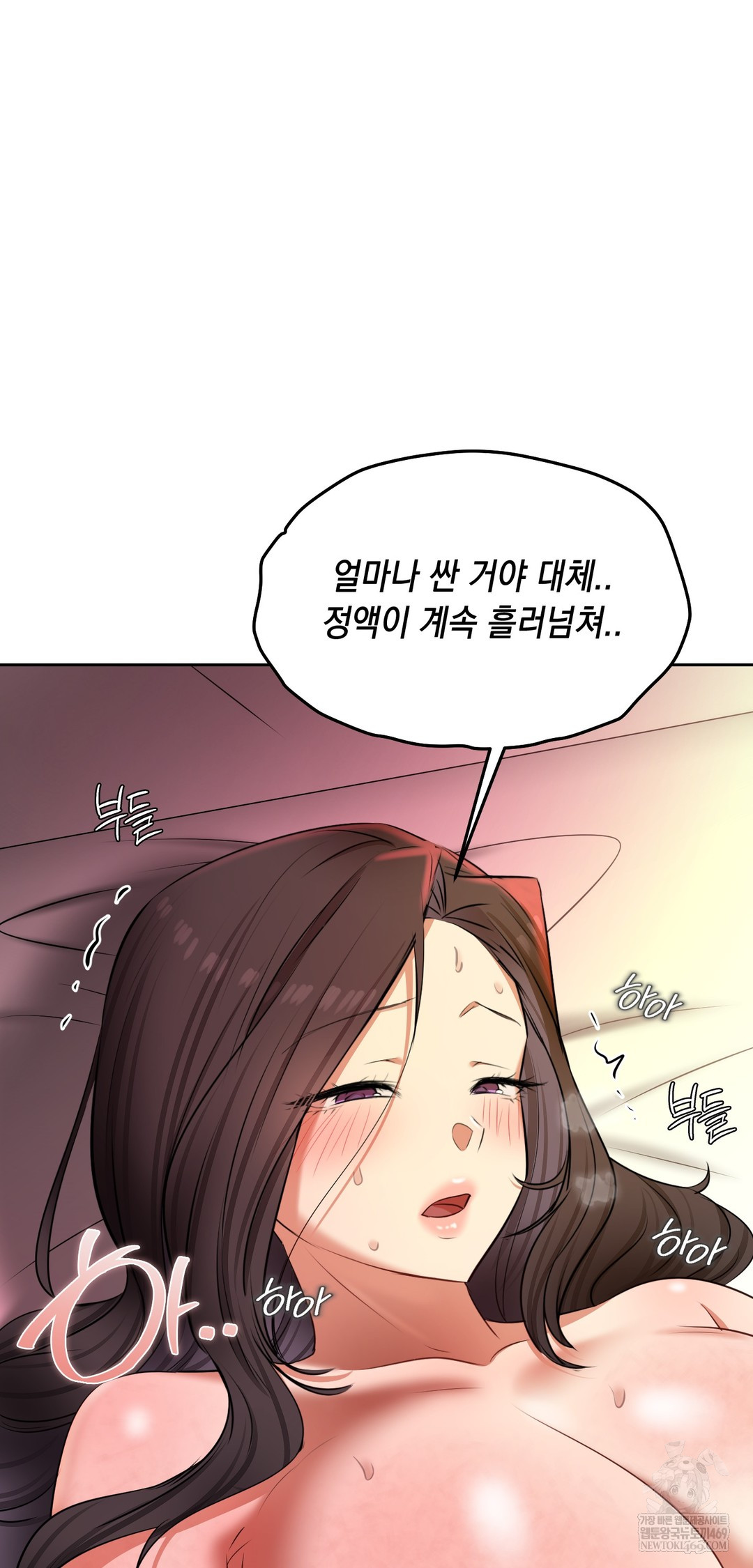 The Professor’s Secret Account Raw 57