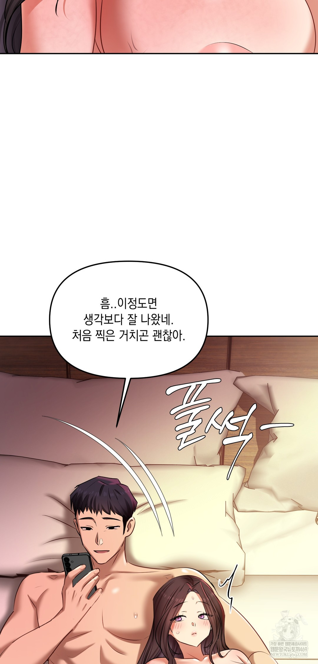The Professor’s Secret Account Raw 58