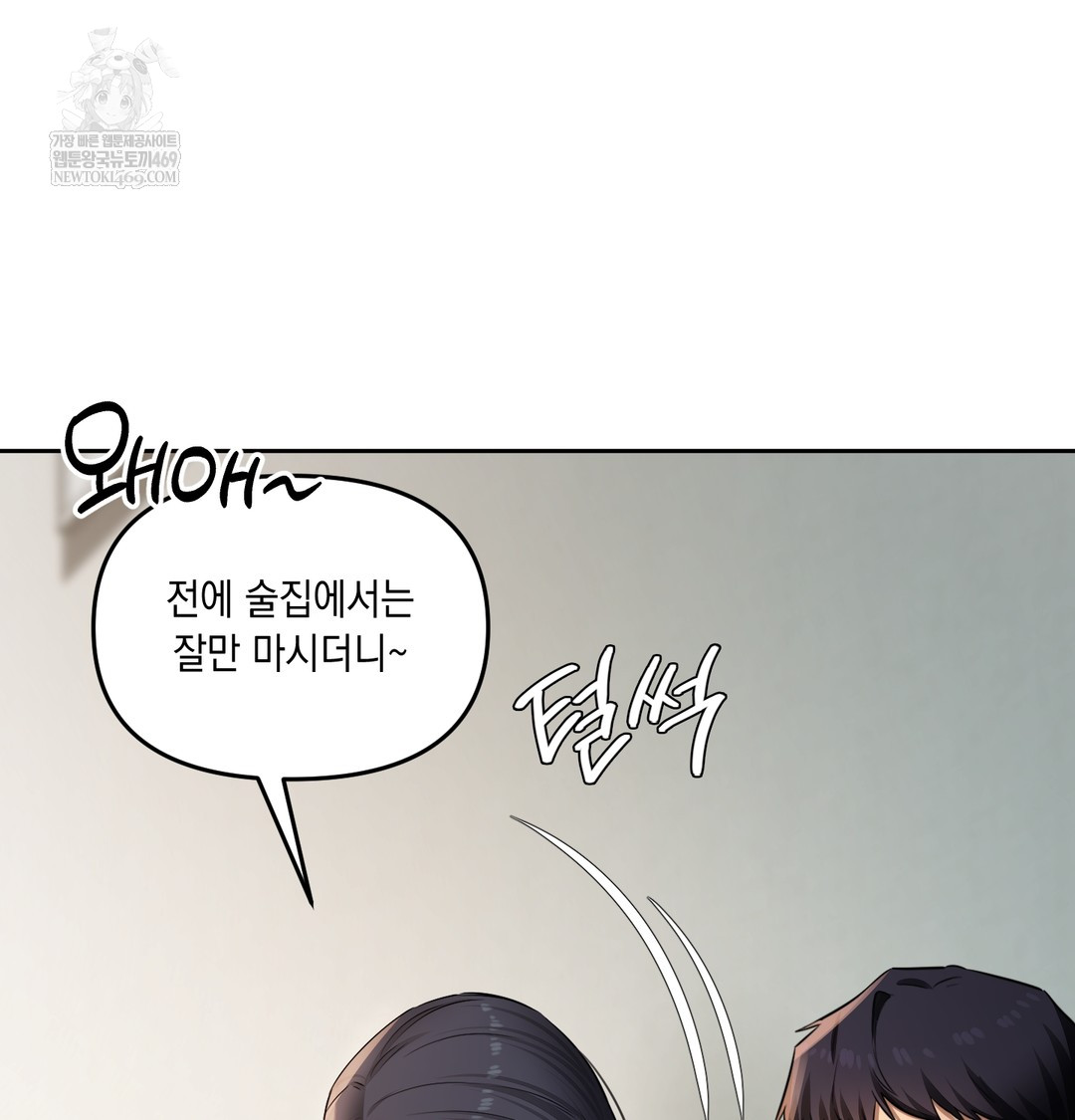 The Professor’s Secret Account Raw 117