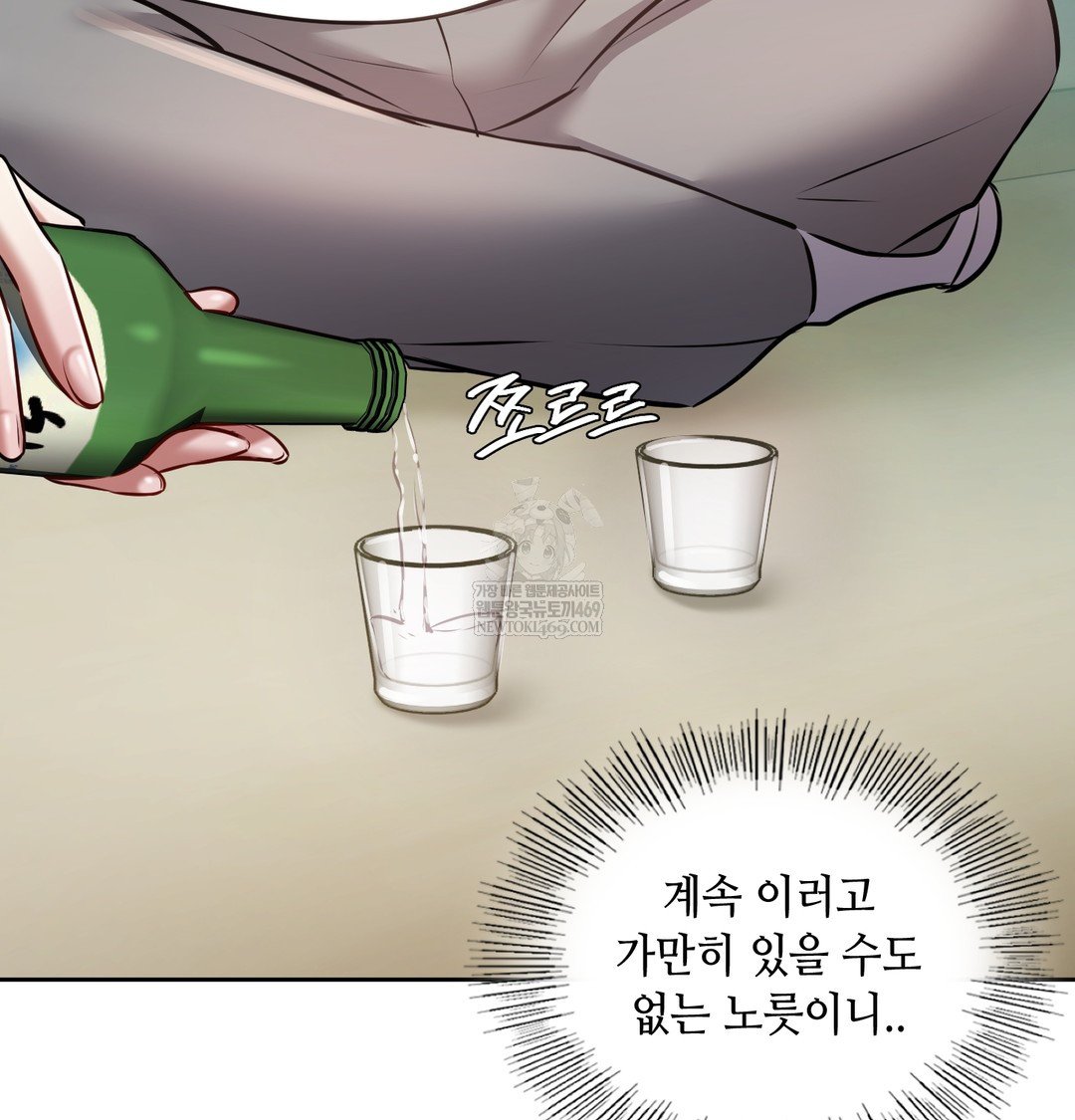 The Professor’s Secret Account Raw 123