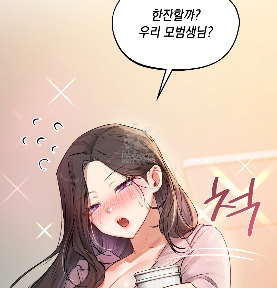 The Professor’s Secret Account Raw 139