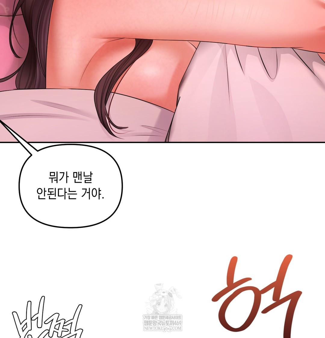 The Professor’s Secret Account Raw 17