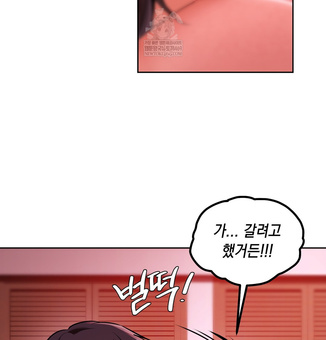 The Professor’s Secret Account Raw 23