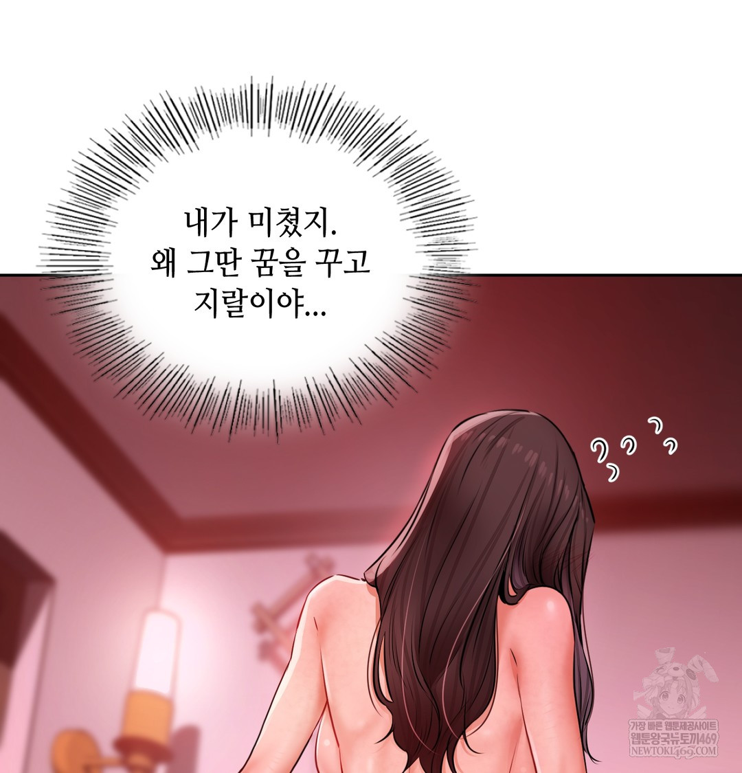 The Professor’s Secret Account Raw 25
