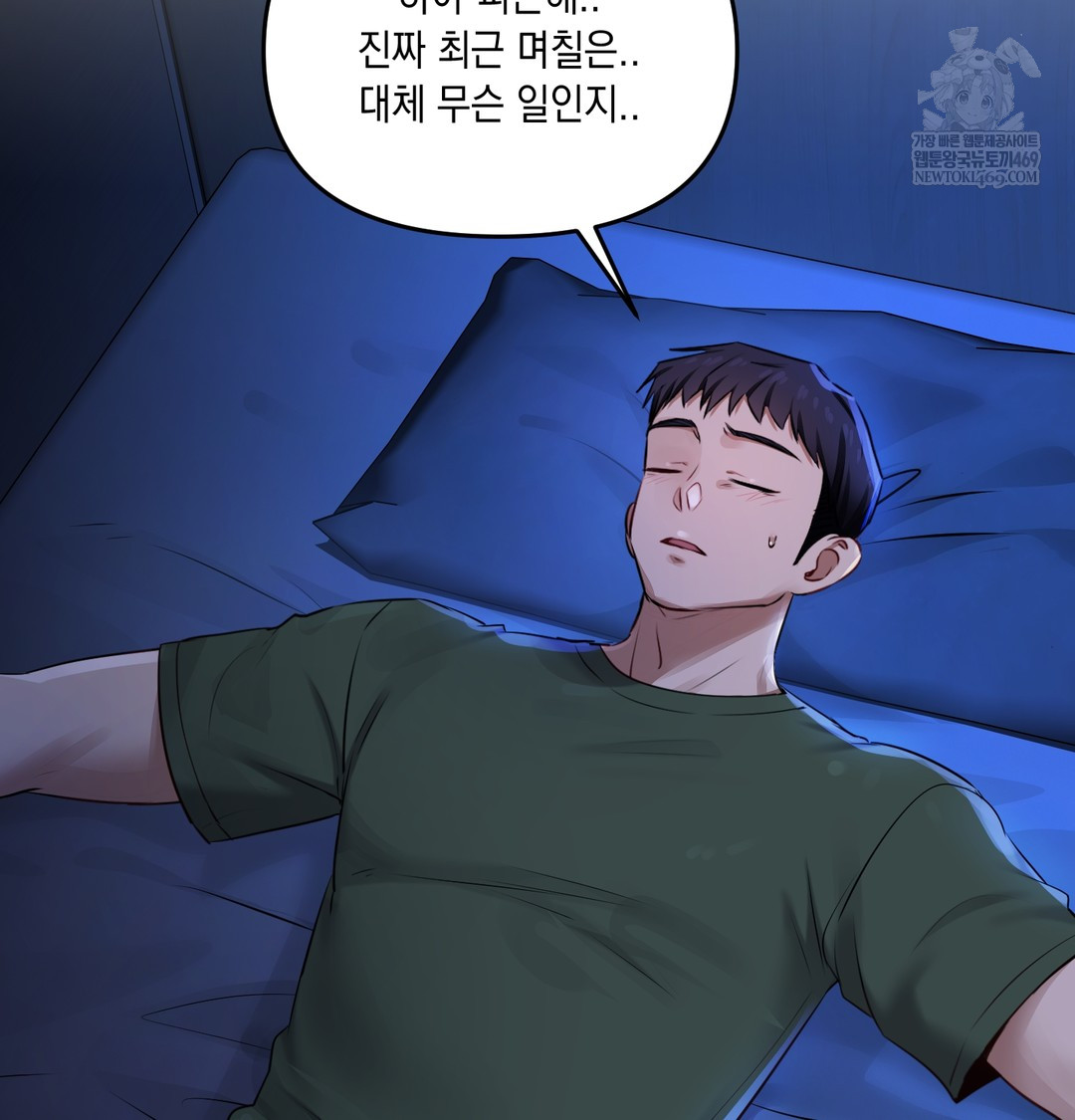 The Professor’s Secret Account Raw 33