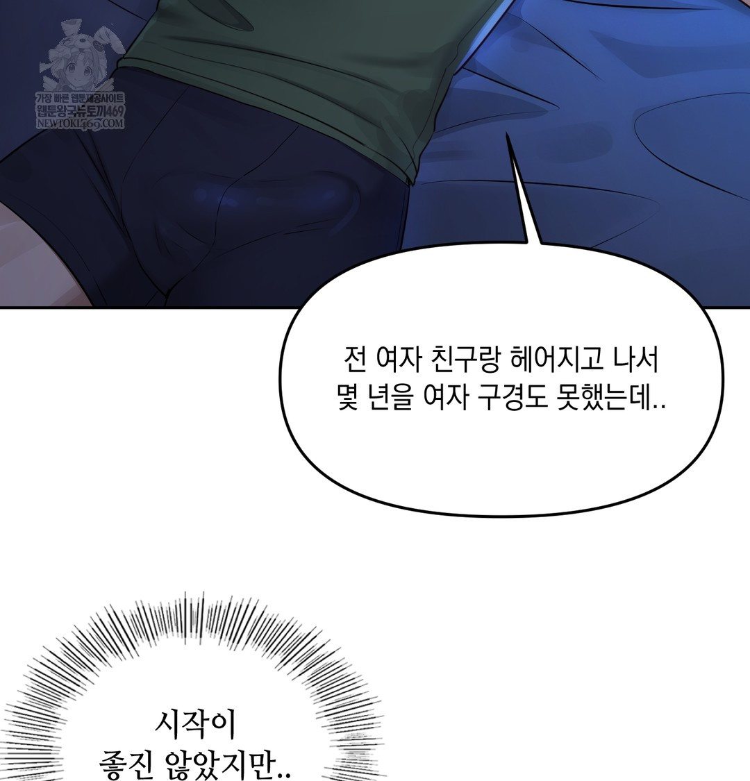 The Professor’s Secret Account Raw 34