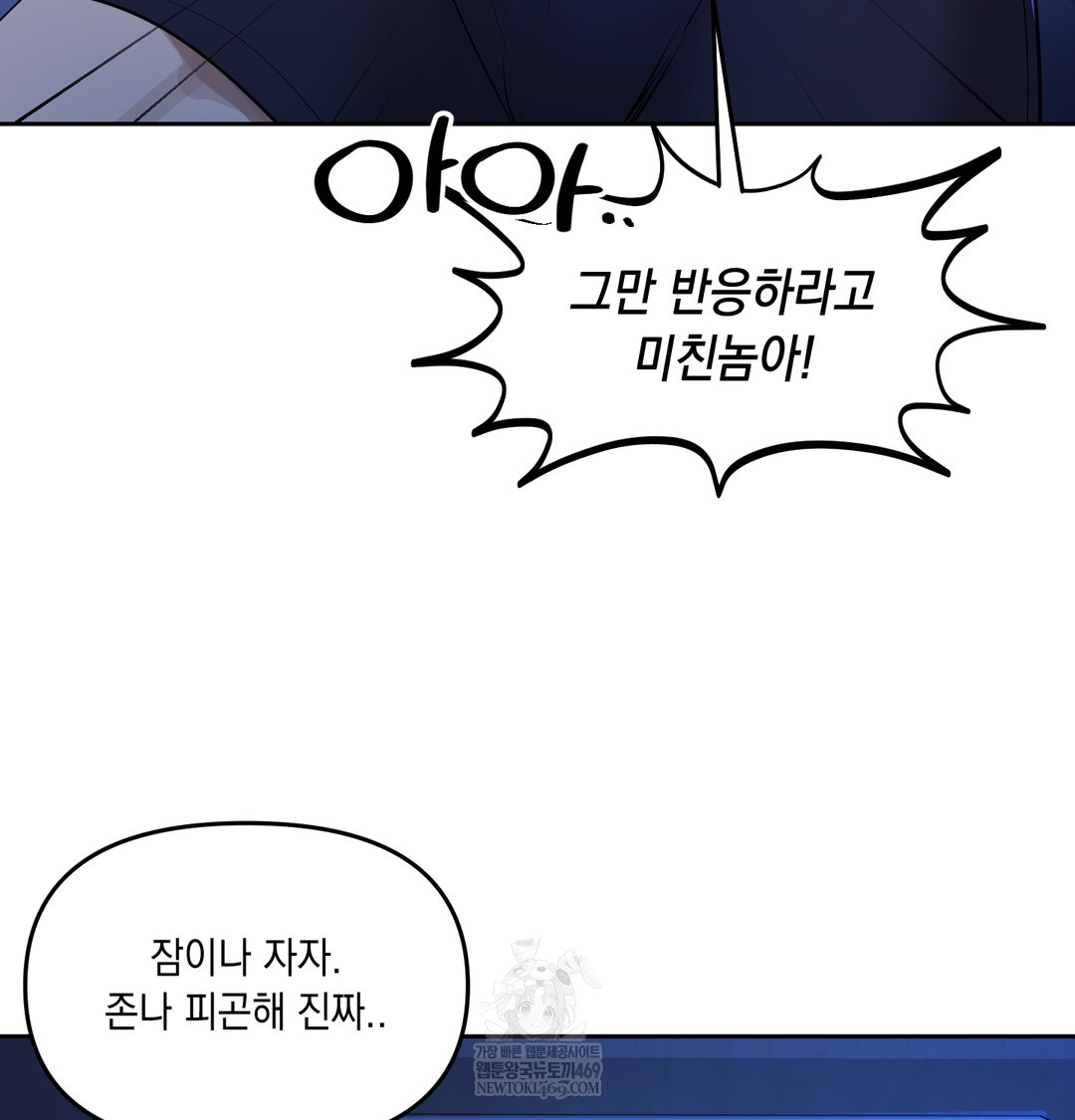 The Professor’s Secret Account Raw 39