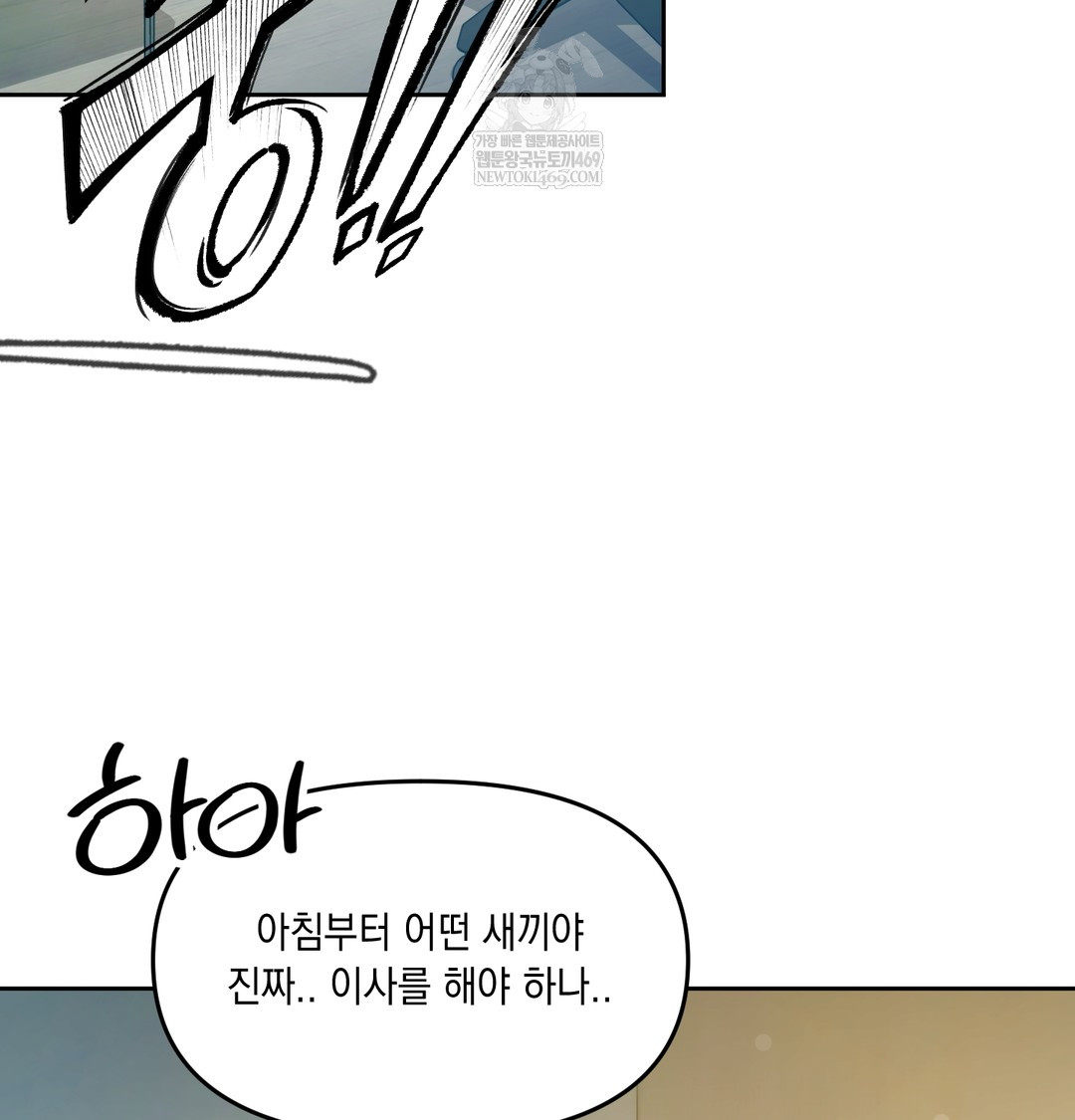 The Professor’s Secret Account Raw 47