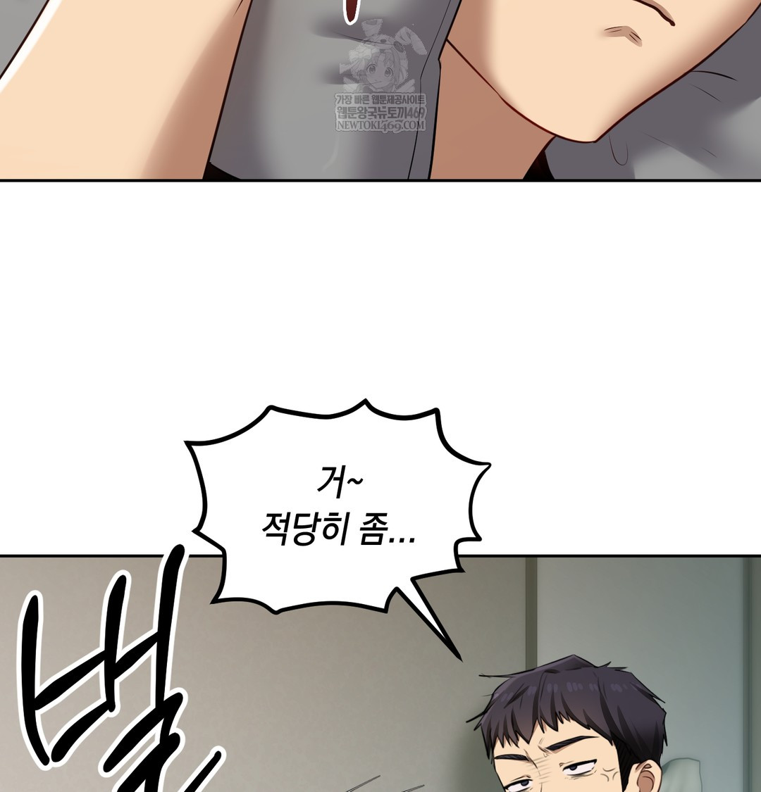 The Professor’s Secret Account Raw 51
