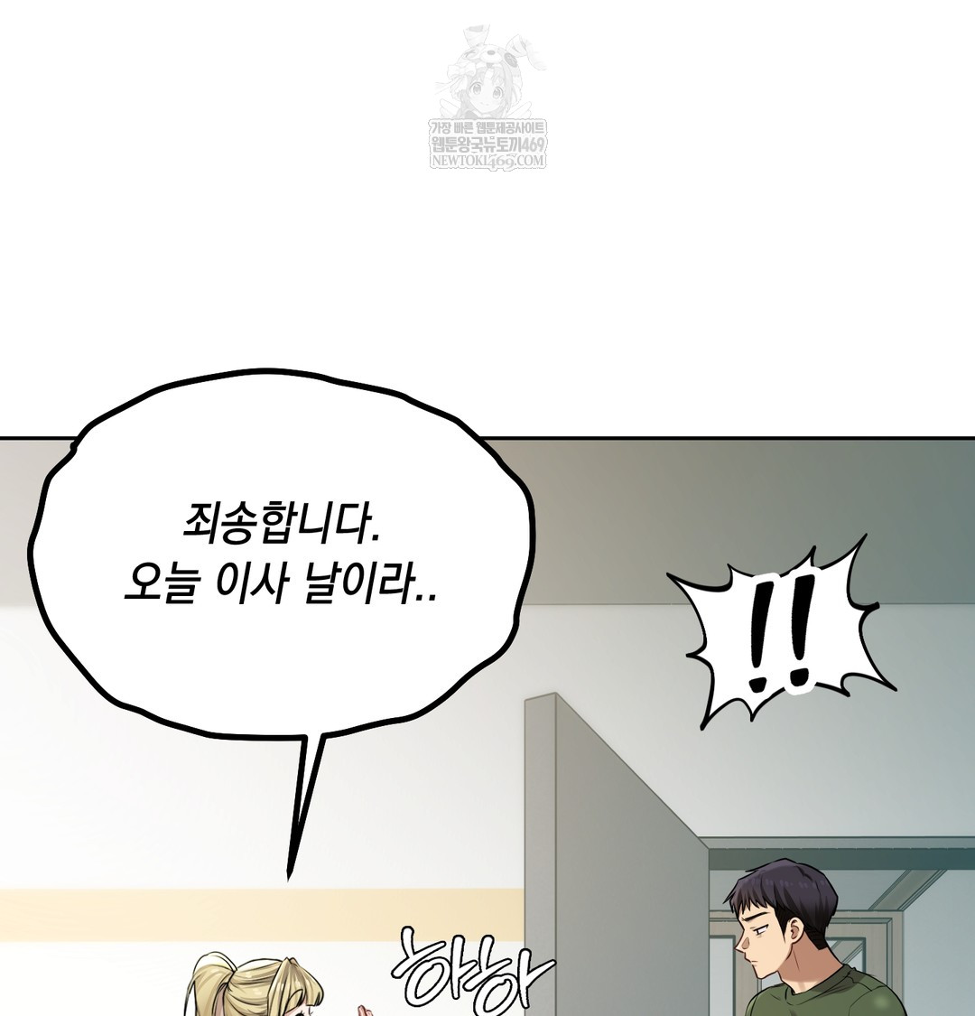 The Professor’s Secret Account Raw 56