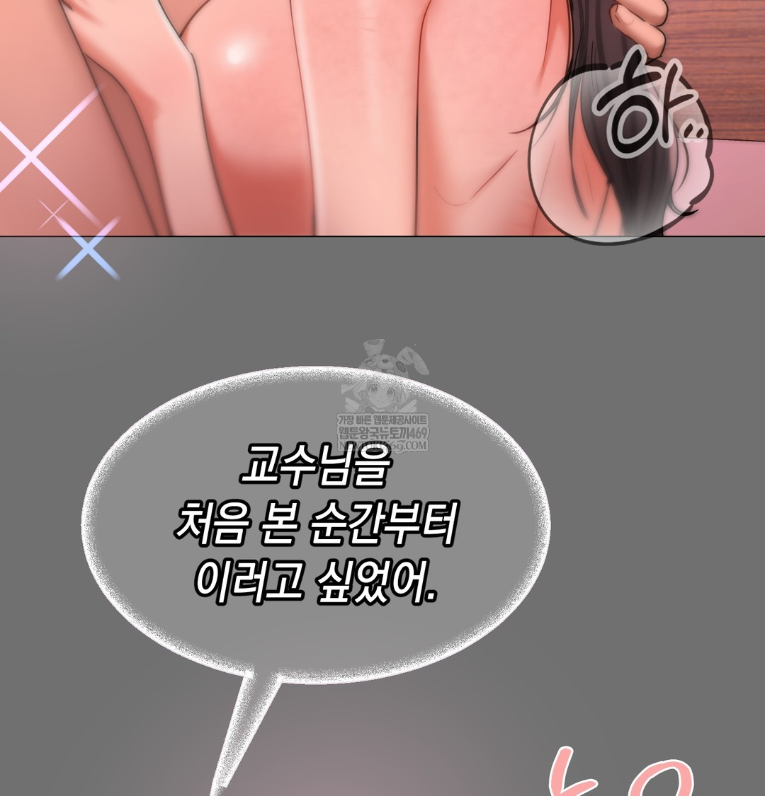 The Professor’s Secret Account Raw 7