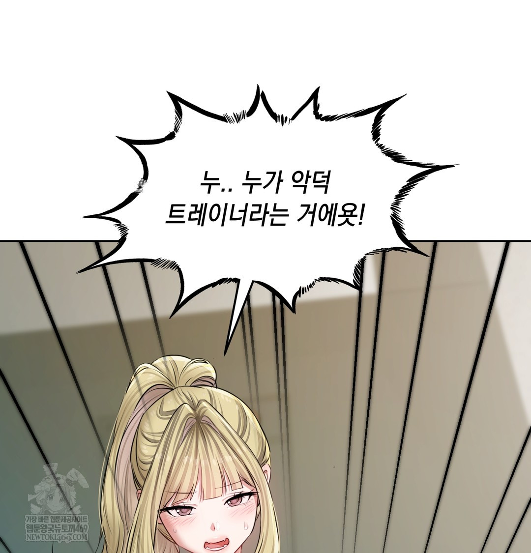 The Professor’s Secret Account Raw 62