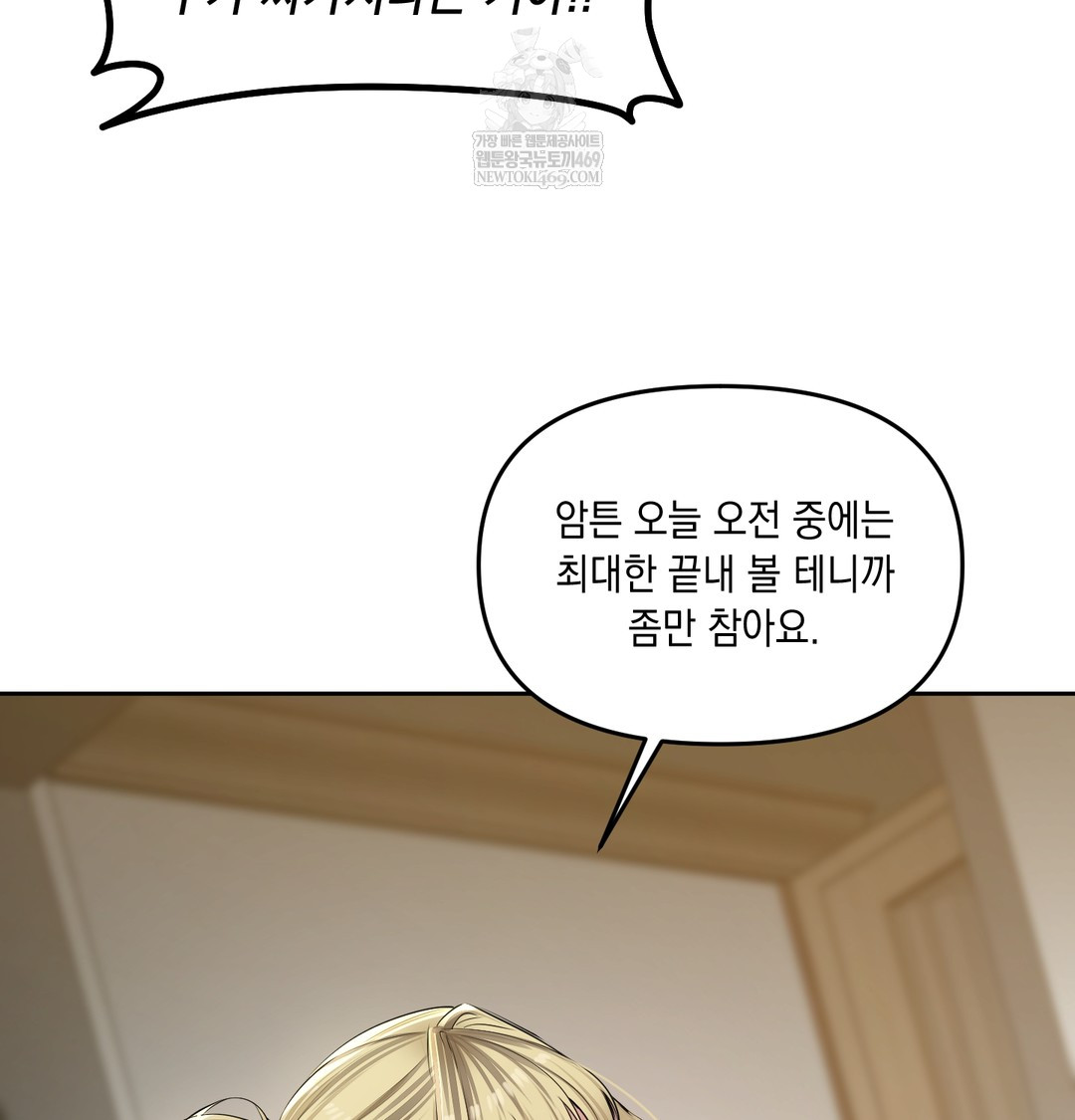 The Professor’s Secret Account Raw 65
