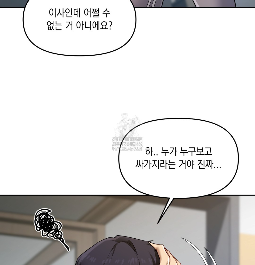 The Professor’s Secret Account Raw 68