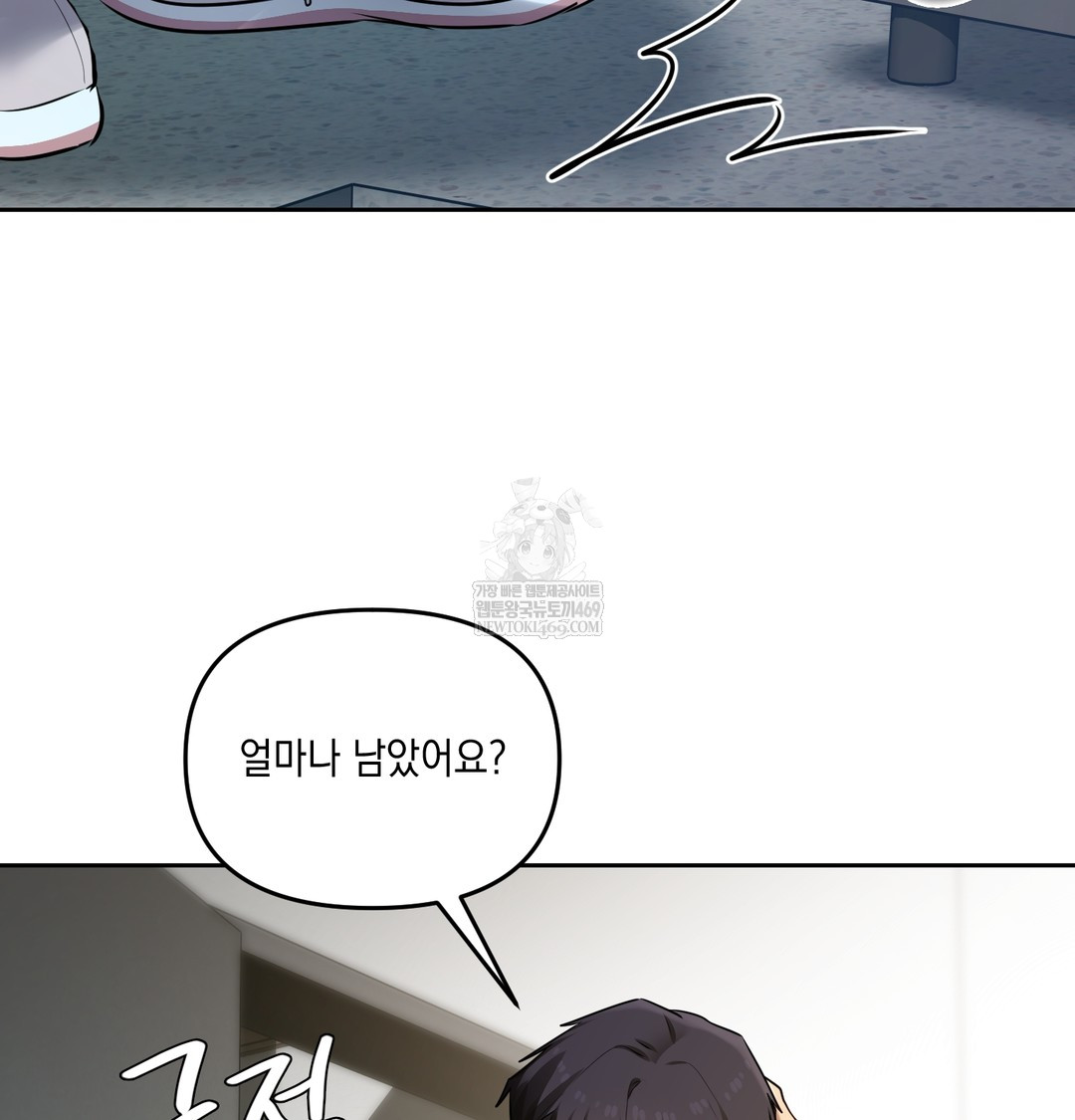 The Professor’s Secret Account Raw 76