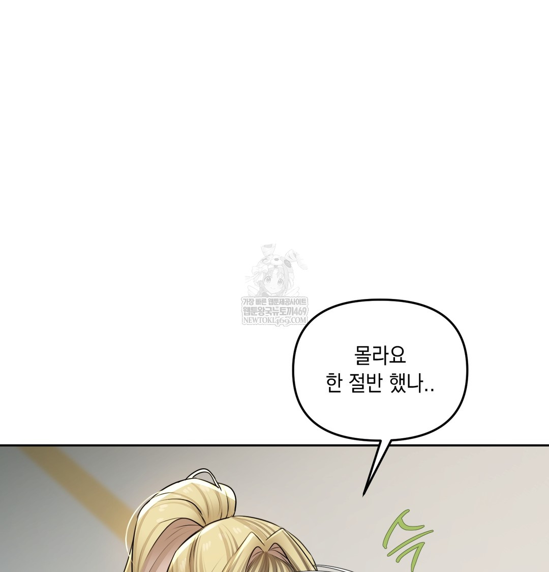 The Professor’s Secret Account Raw 78