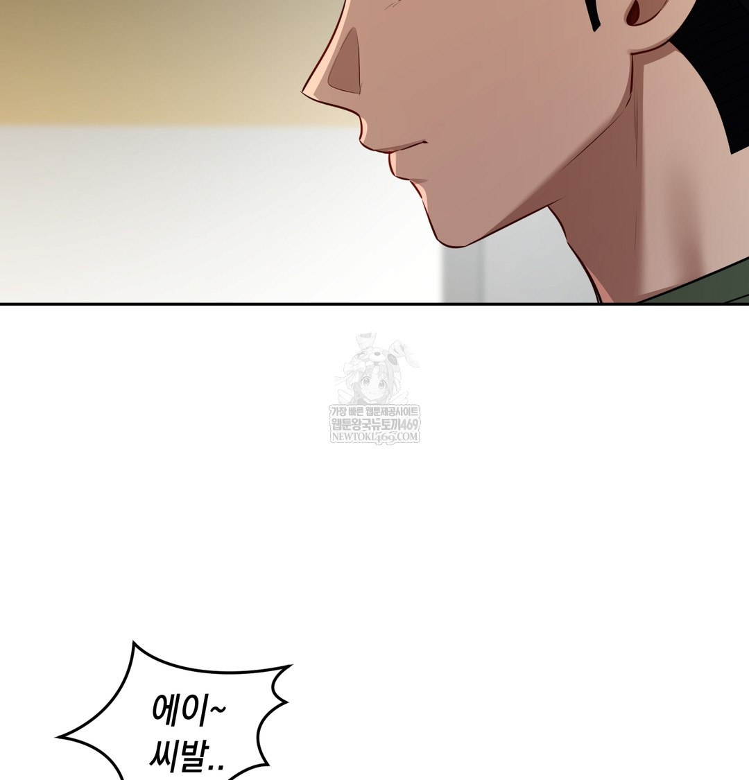 The Professor’s Secret Account Raw 81