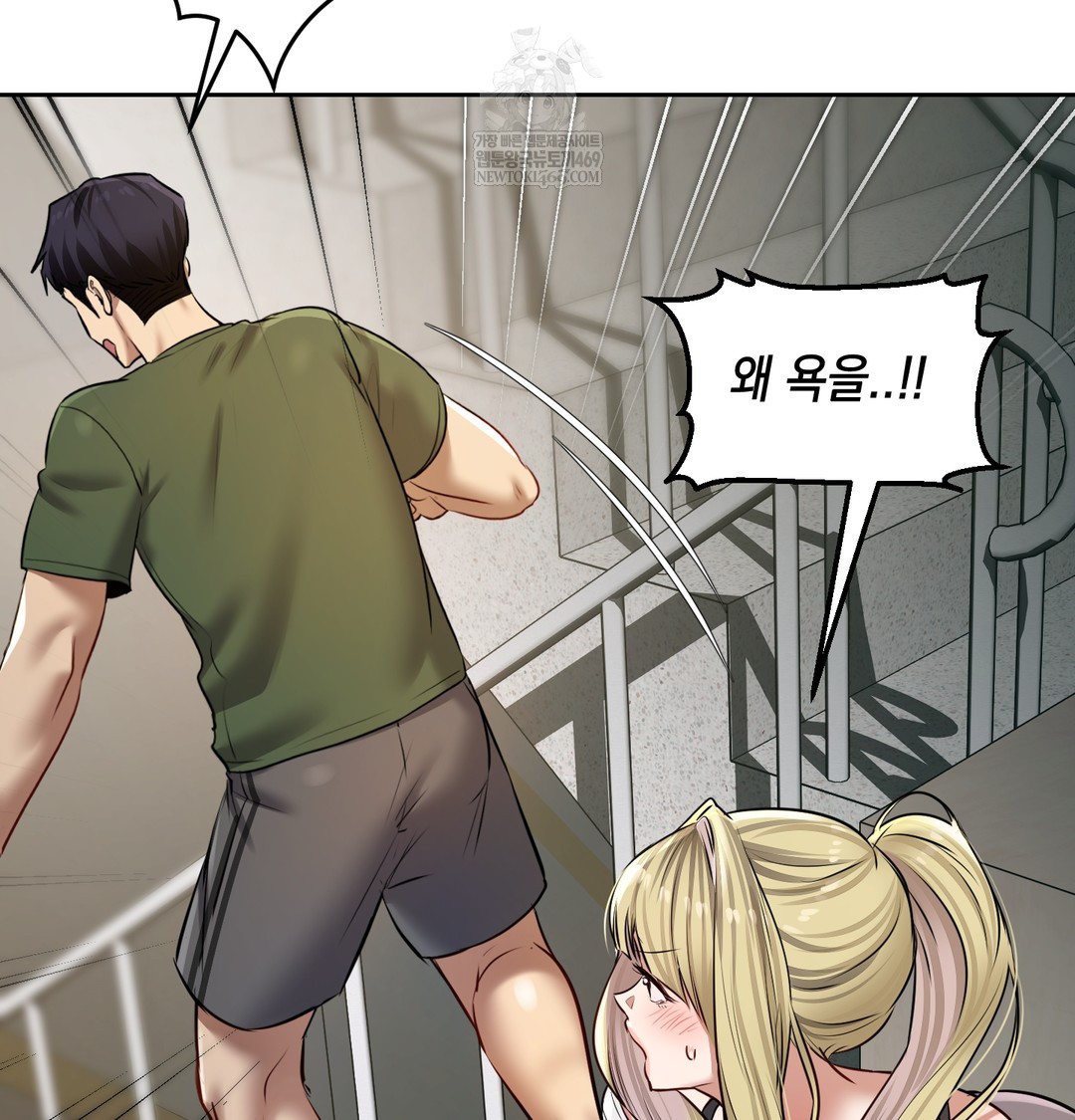 The Professor’s Secret Account Raw 82