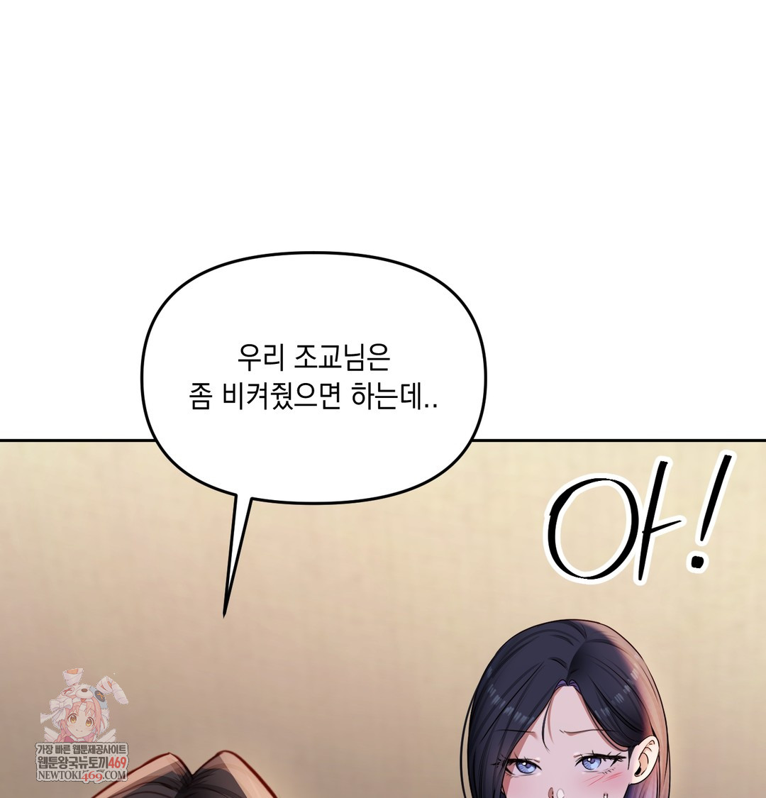 The Professor’s Secret Account Raw 1
