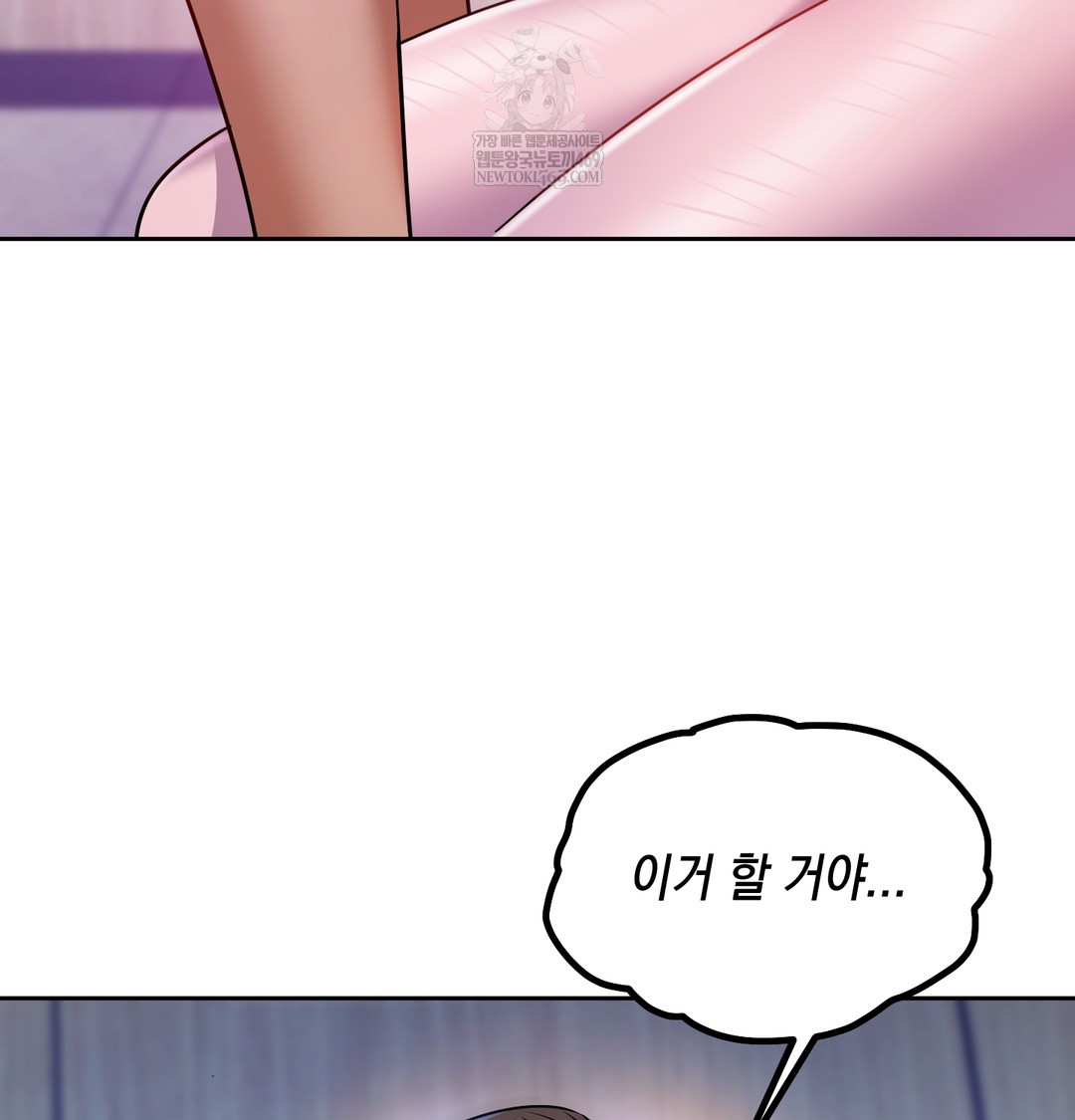 The Professor’s Secret Account Raw 112