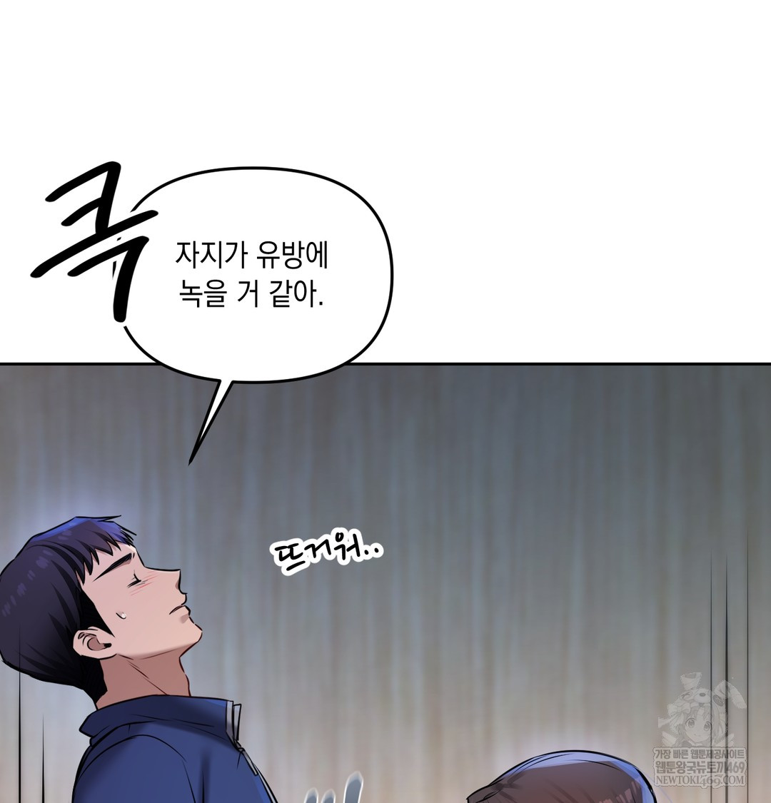 The Professor’s Secret Account Raw 119