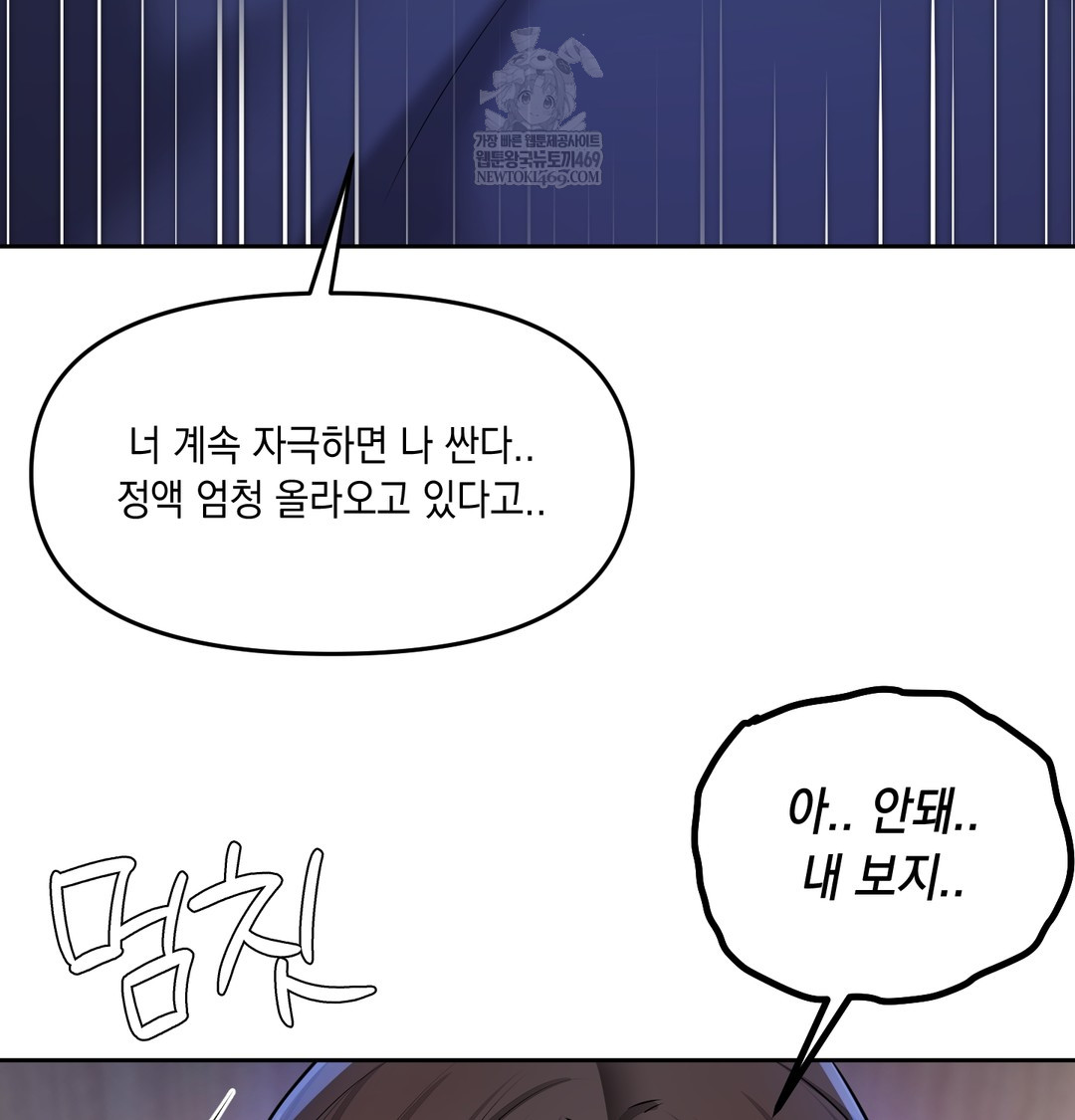 The Professor’s Secret Account Raw 123