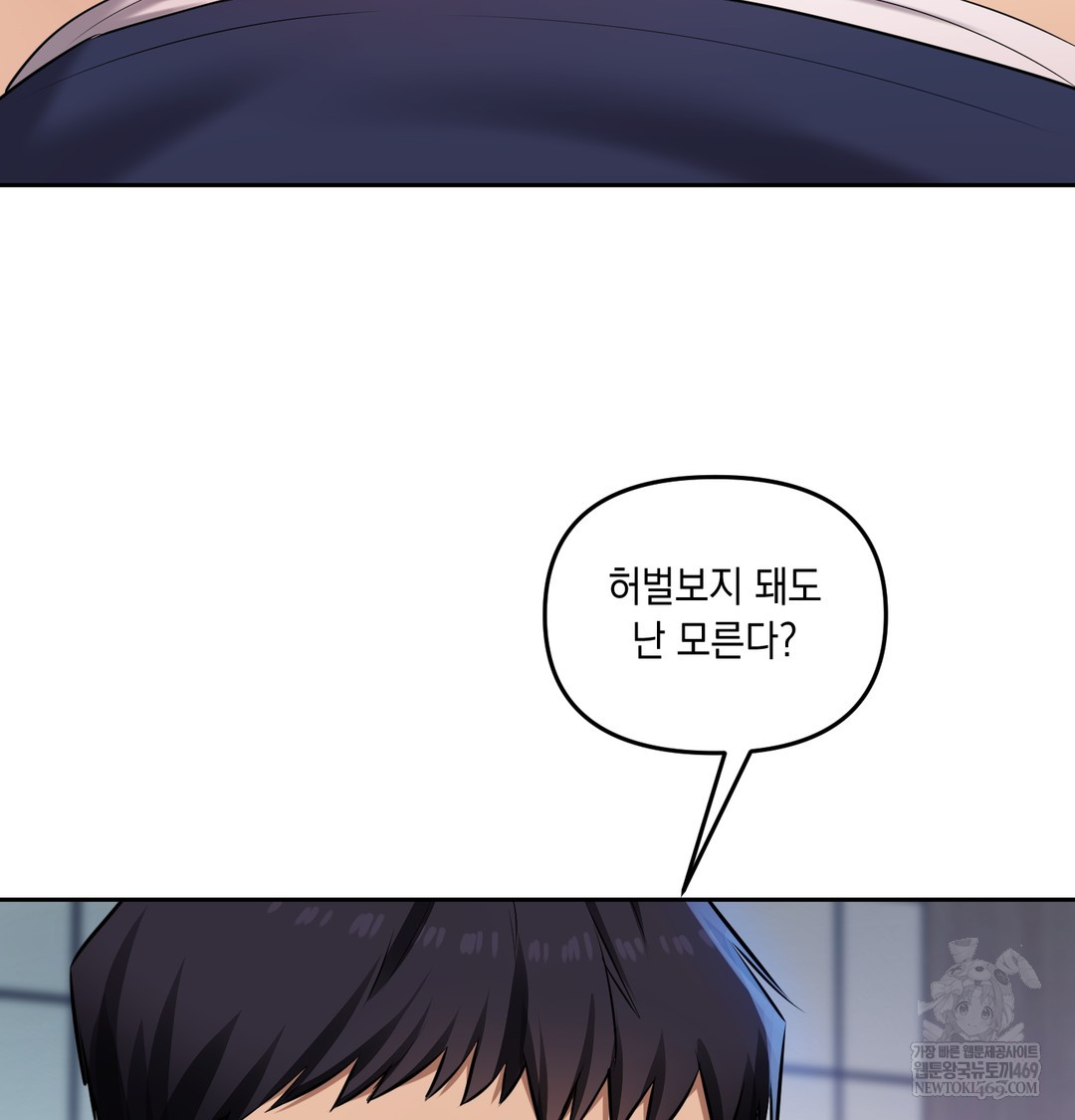 The Professor’s Secret Account Raw 135