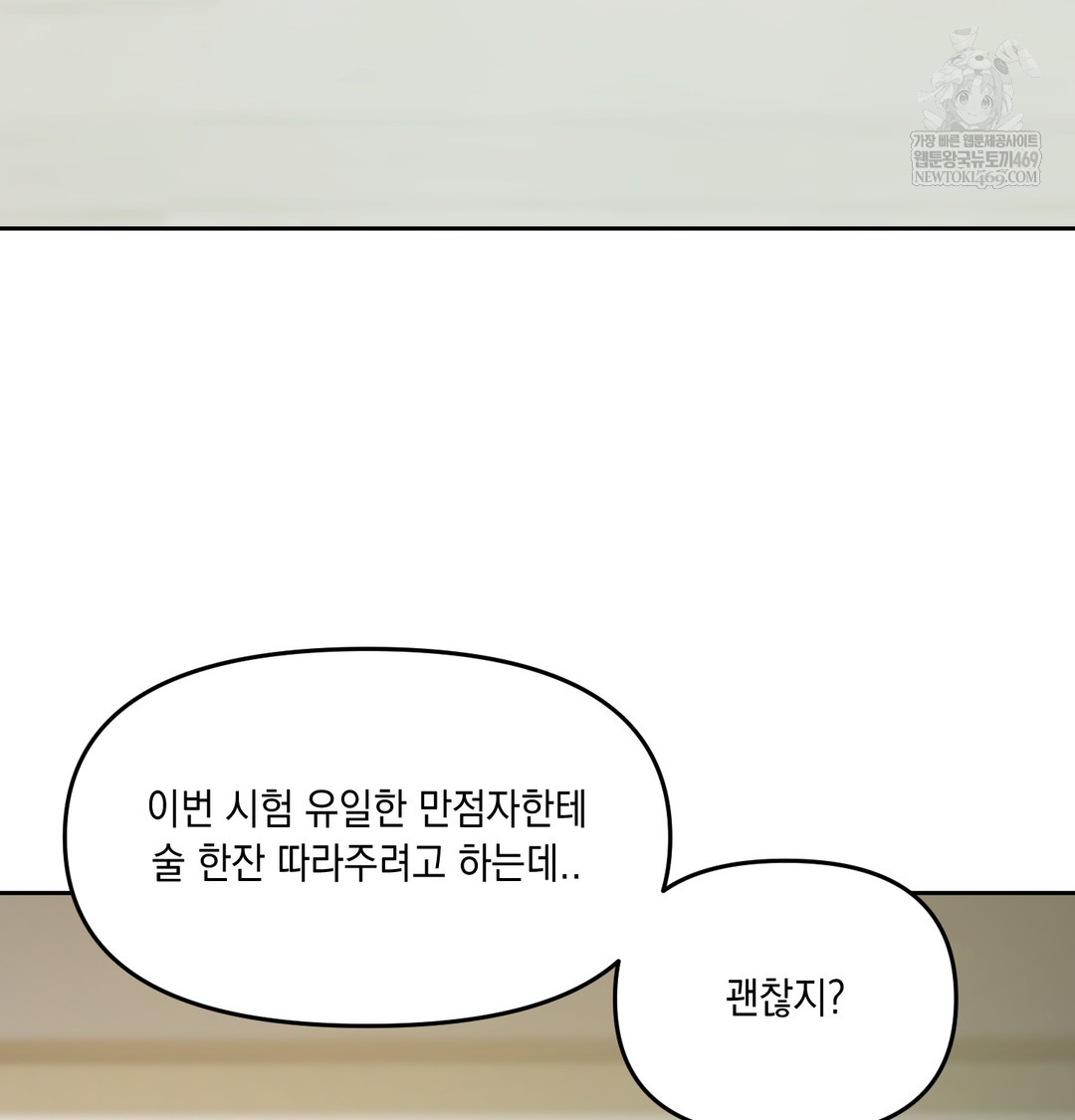 The Professor’s Secret Account Raw 15