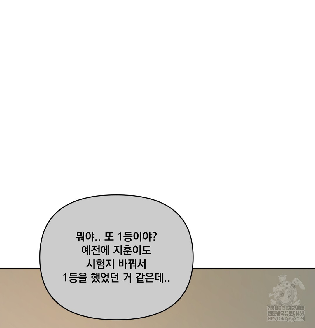 The Professor’s Secret Account Raw 21
