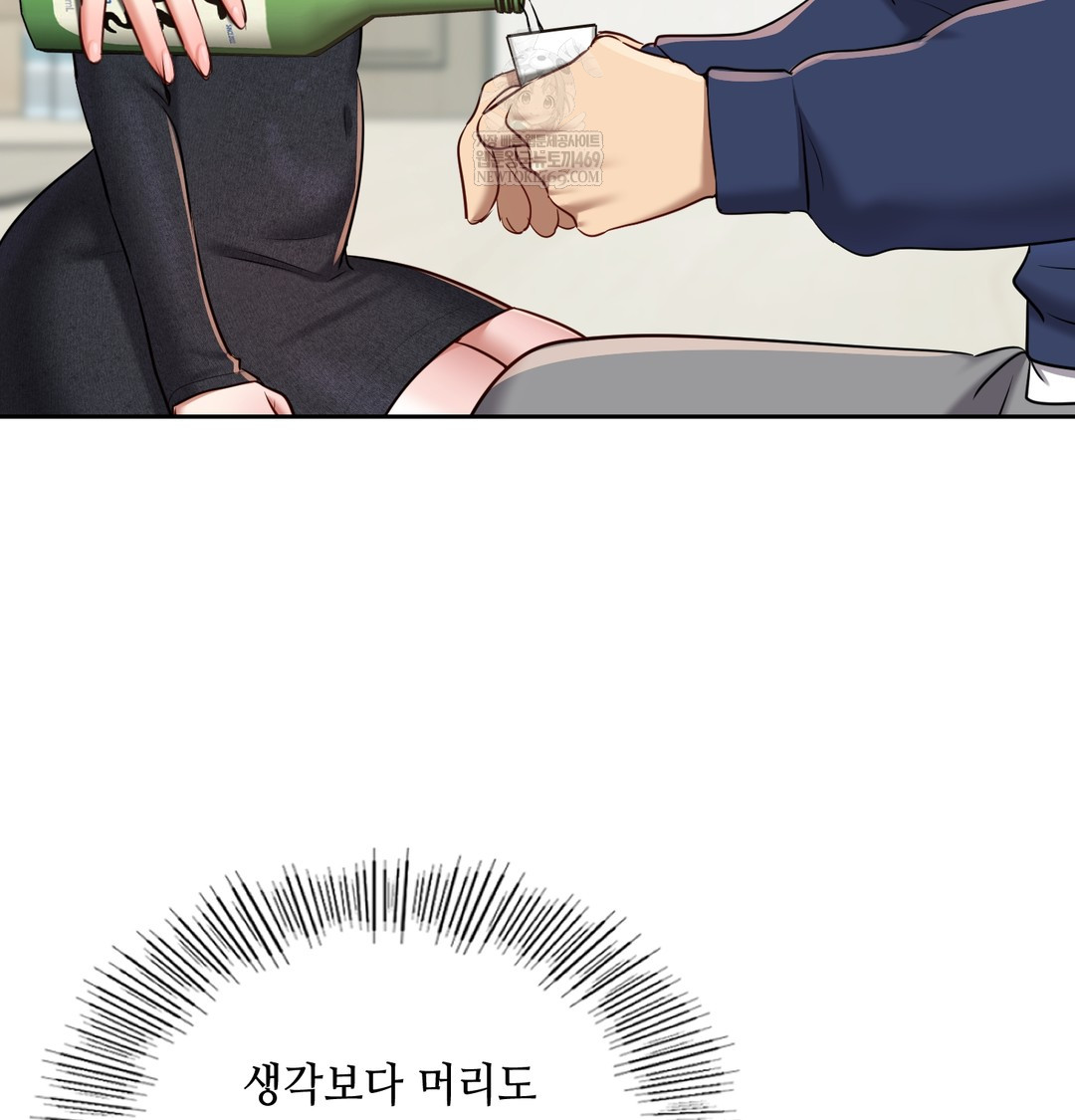 The Professor’s Secret Account Raw 23