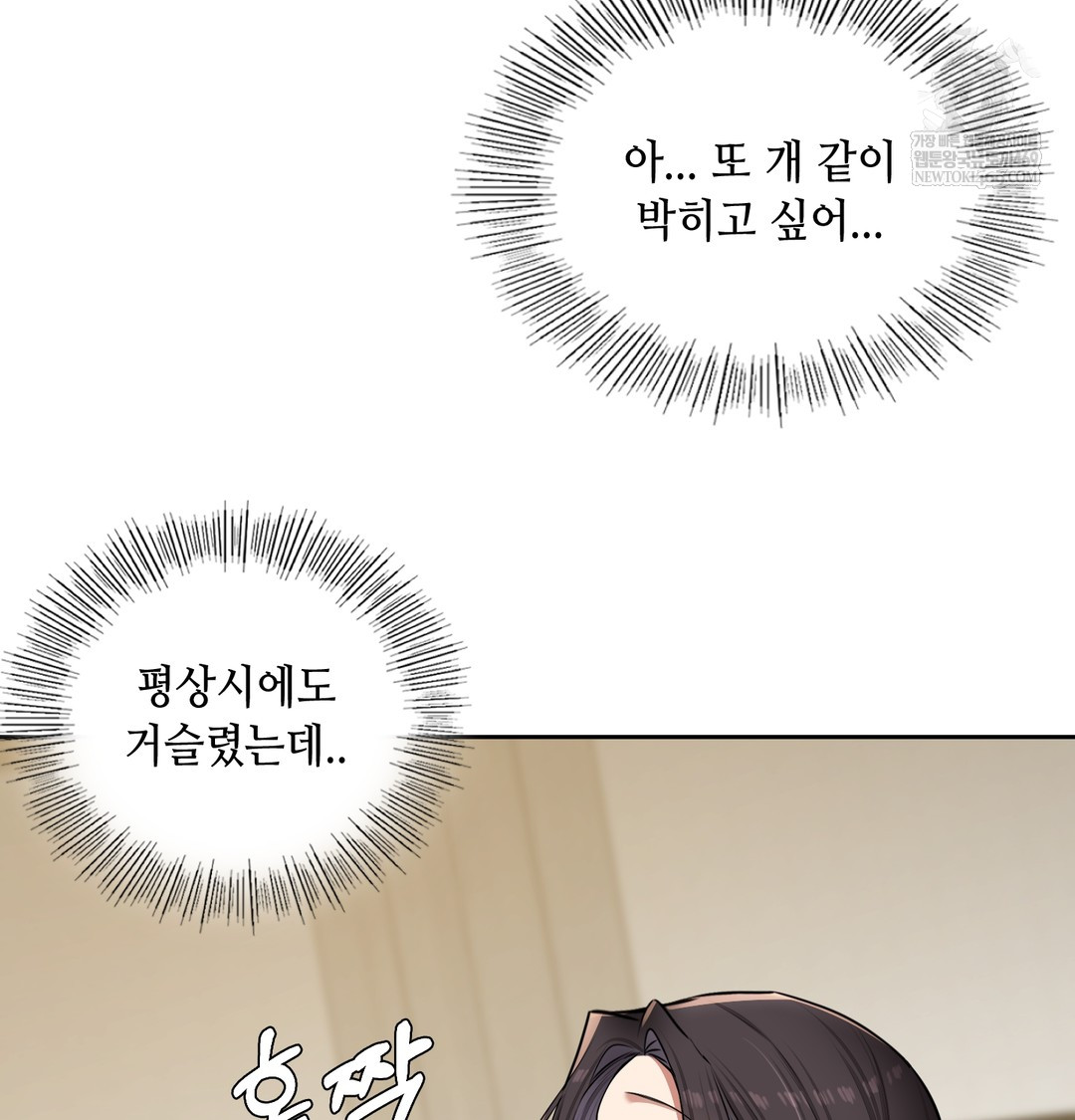 The Professor’s Secret Account Raw 27