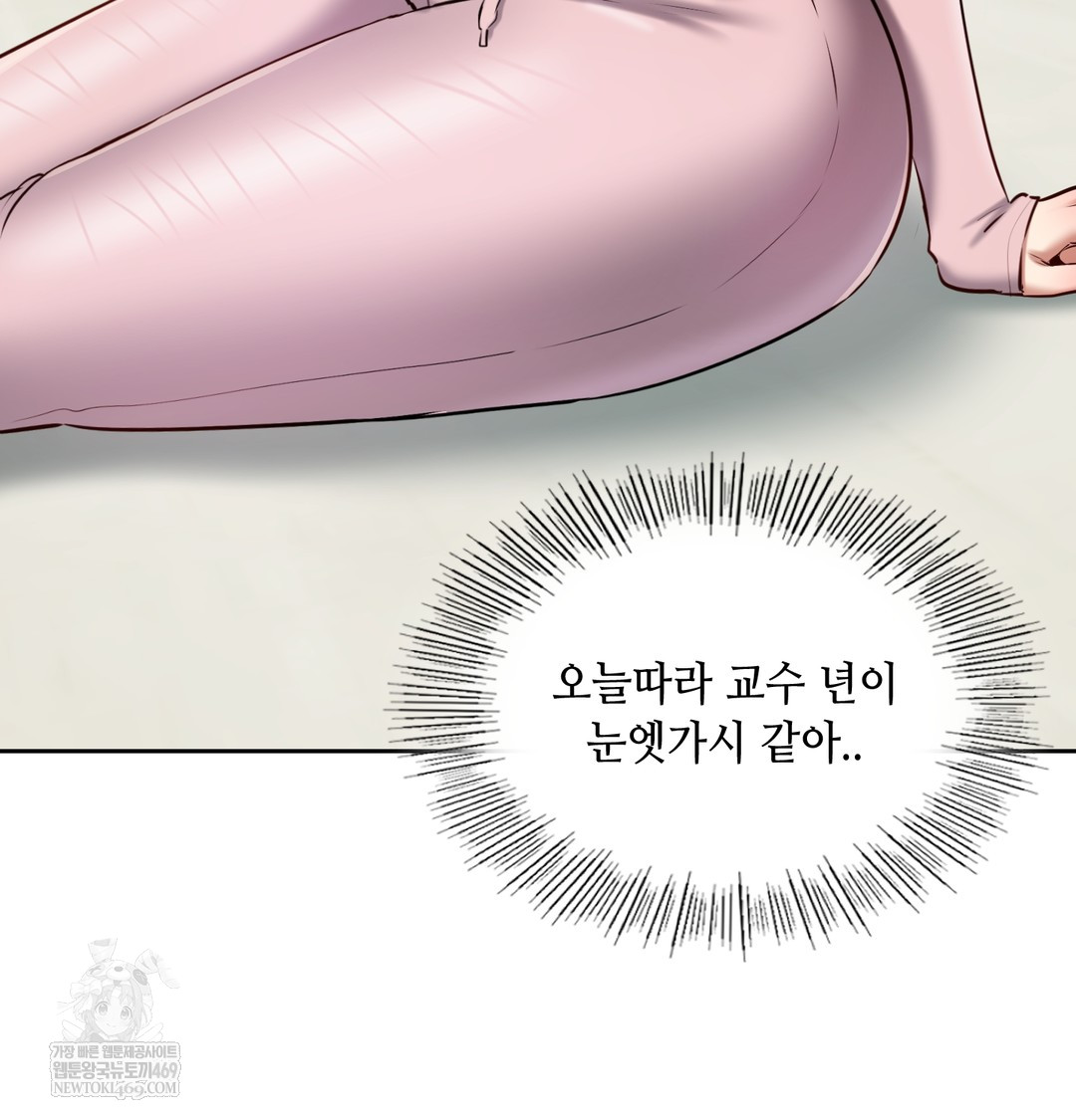 The Professor’s Secret Account Raw 29