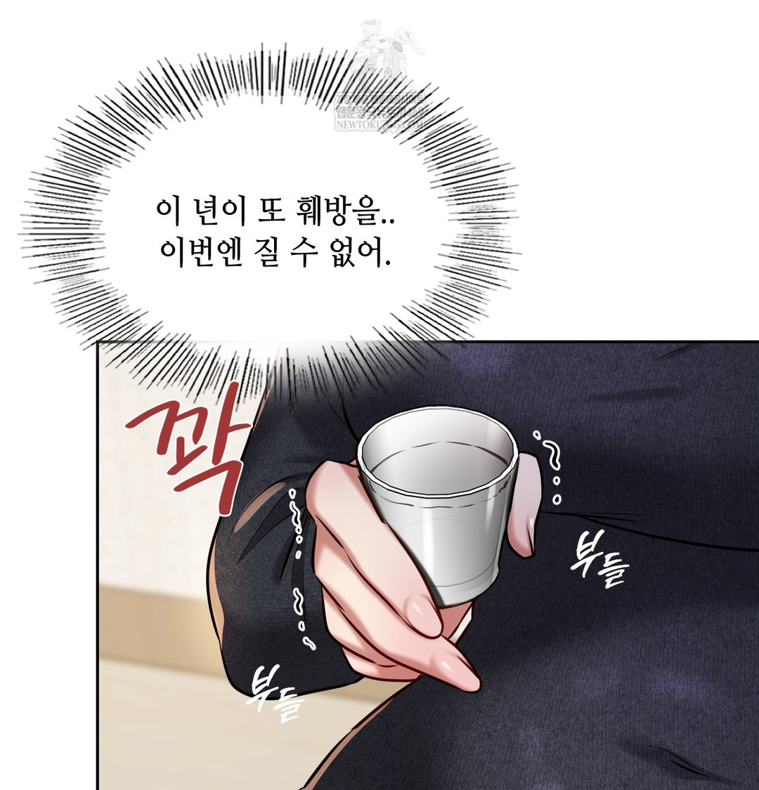 The Professor’s Secret Account Raw 4