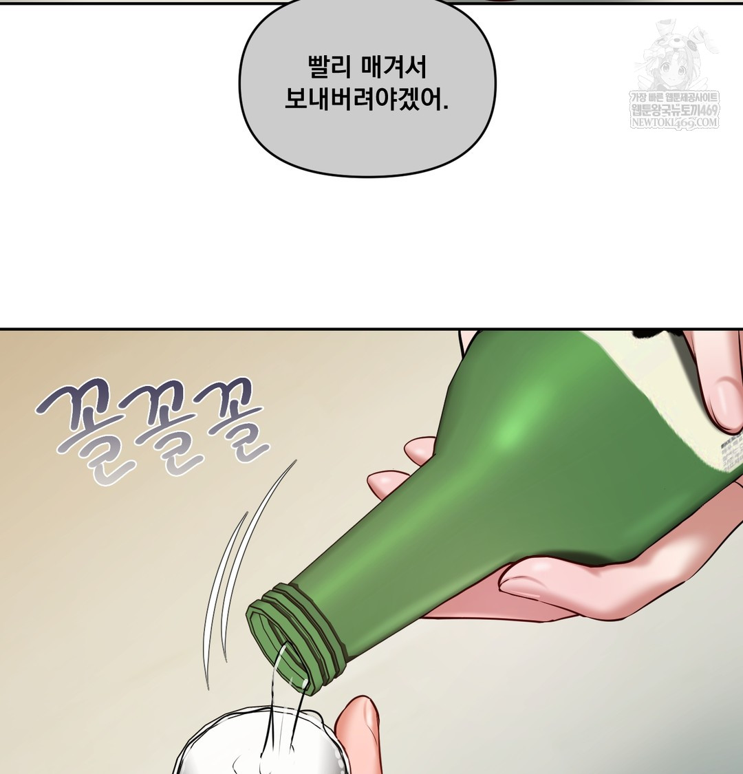 The Professor’s Secret Account Raw 32