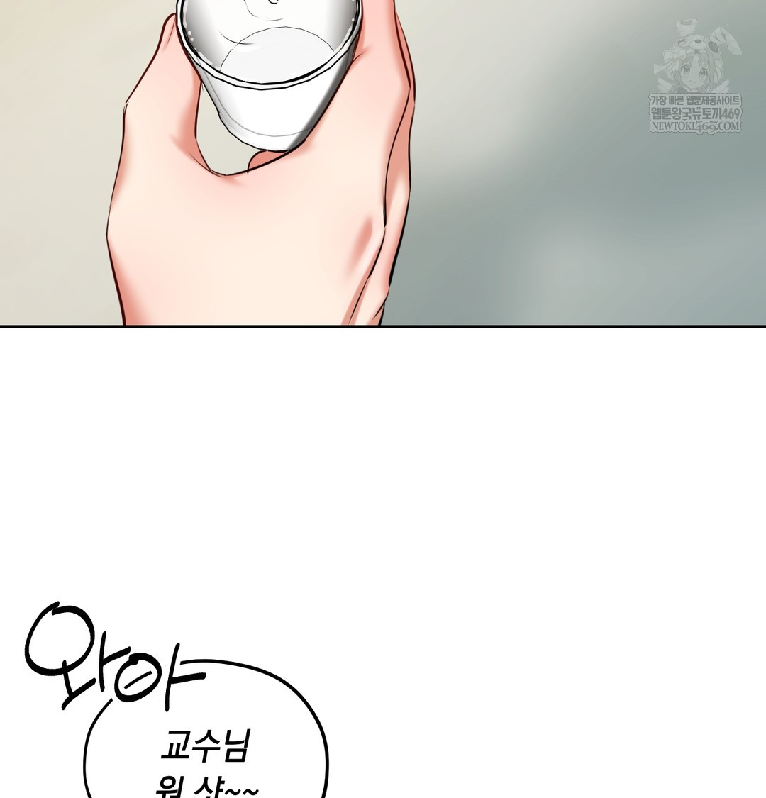 The Professor’s Secret Account Raw 33