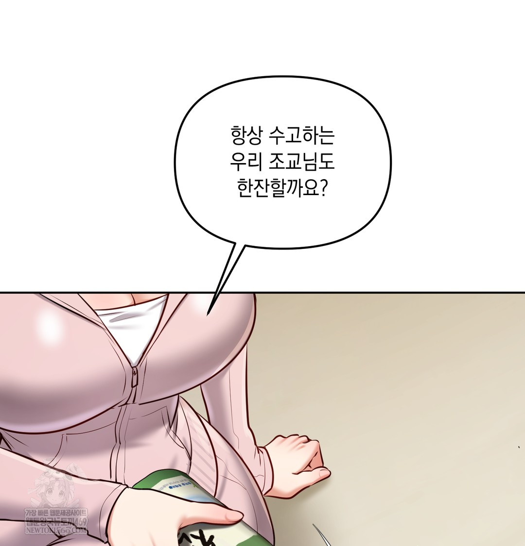 The Professor’s Secret Account Raw 36