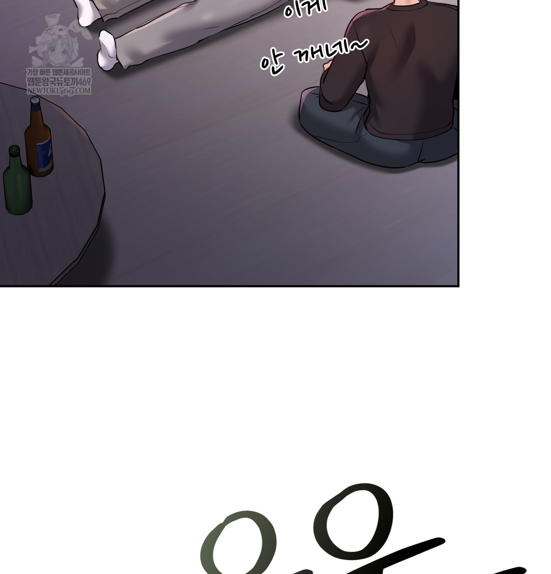 The Professor’s Secret Account Raw 47