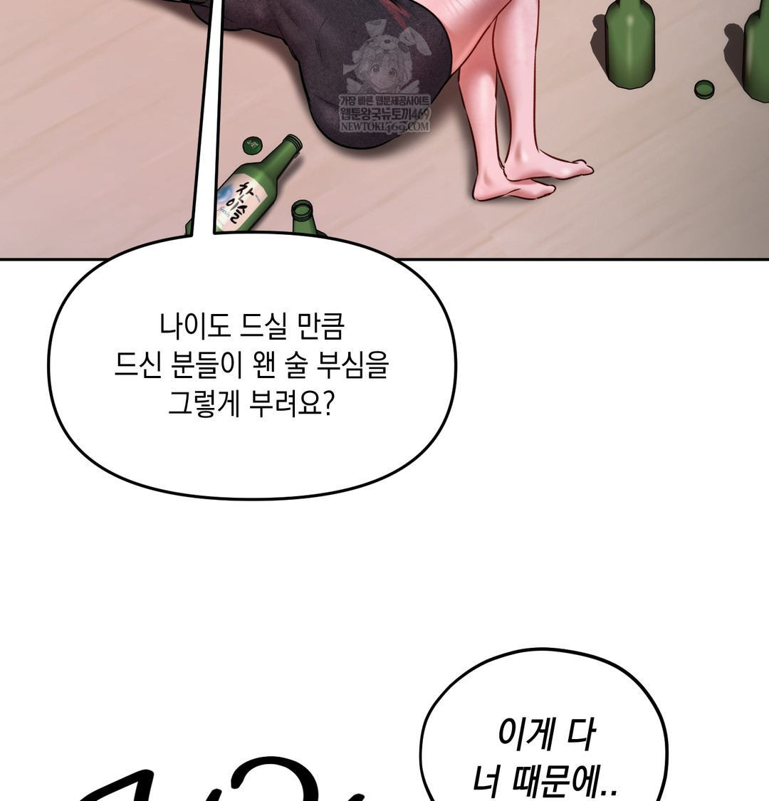The Professor’s Secret Account Raw 56
