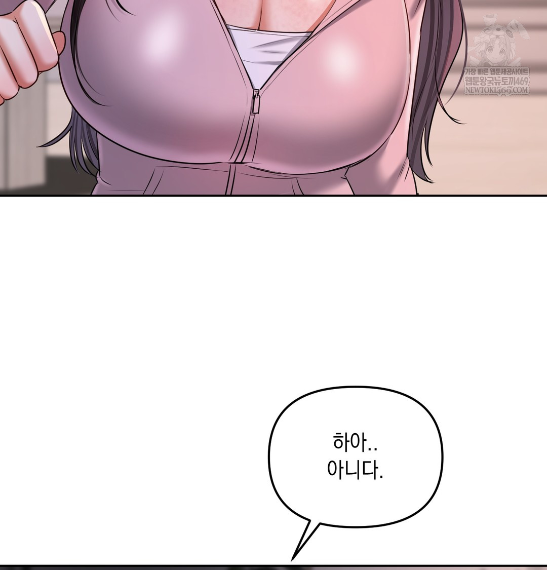 The Professor’s Secret Account Raw 58