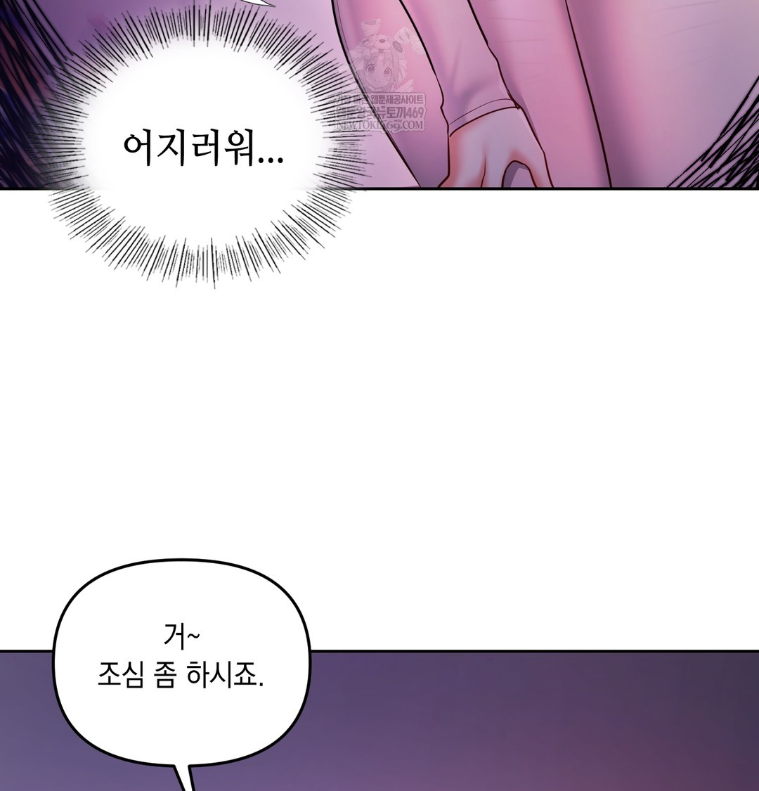The Professor’s Secret Account Raw 62