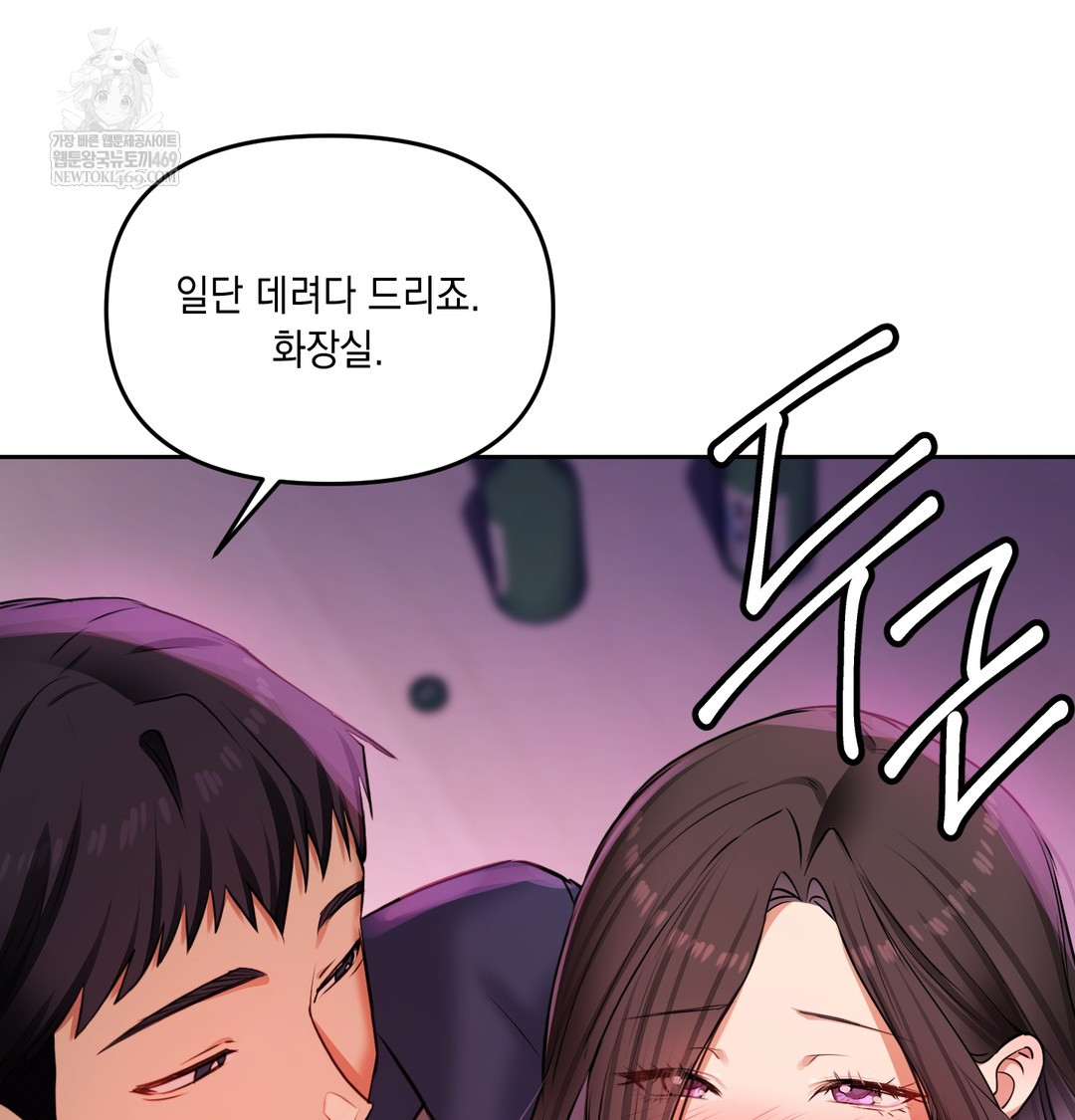 The Professor’s Secret Account Raw 65