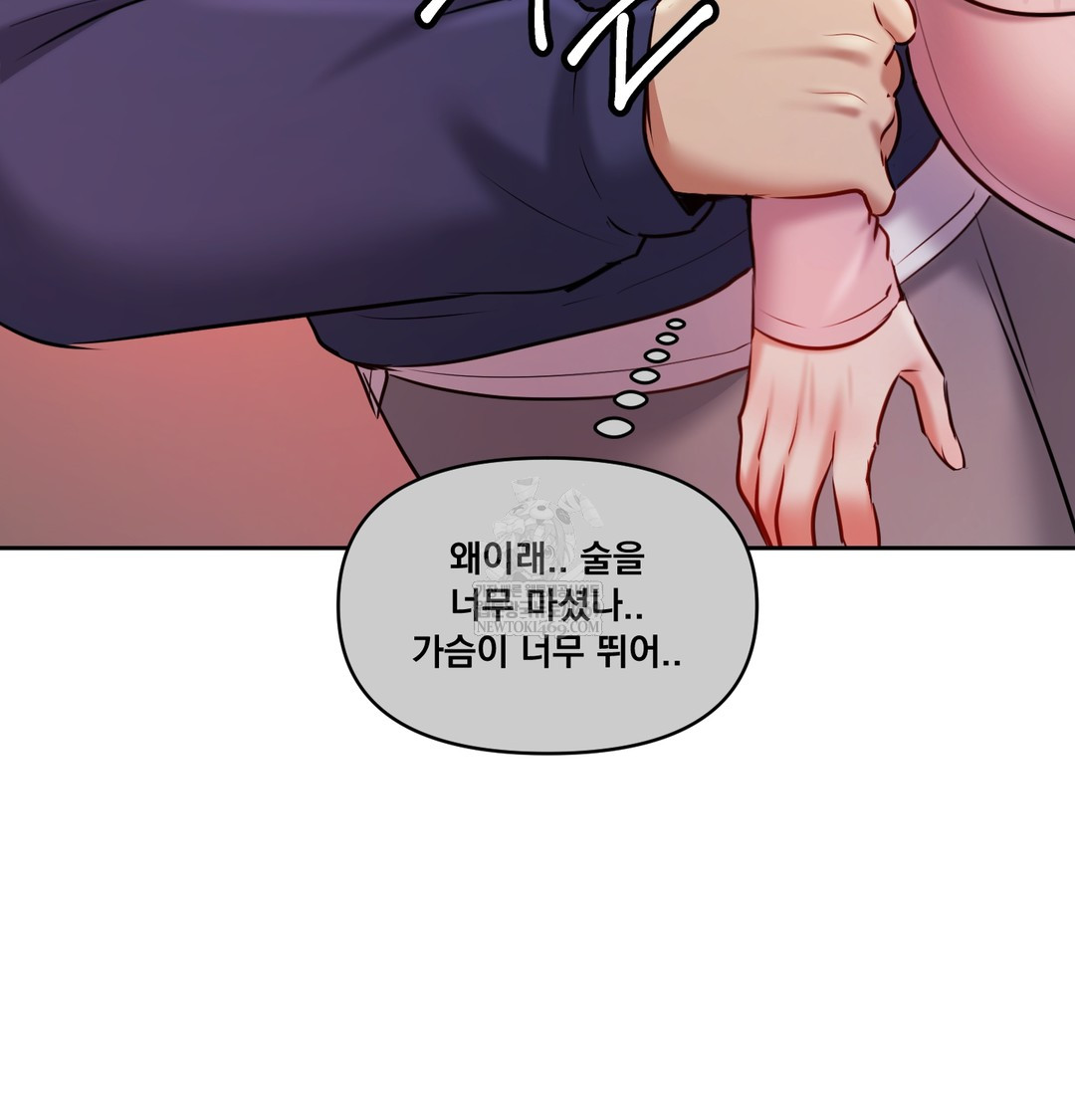 The Professor’s Secret Account Raw 67