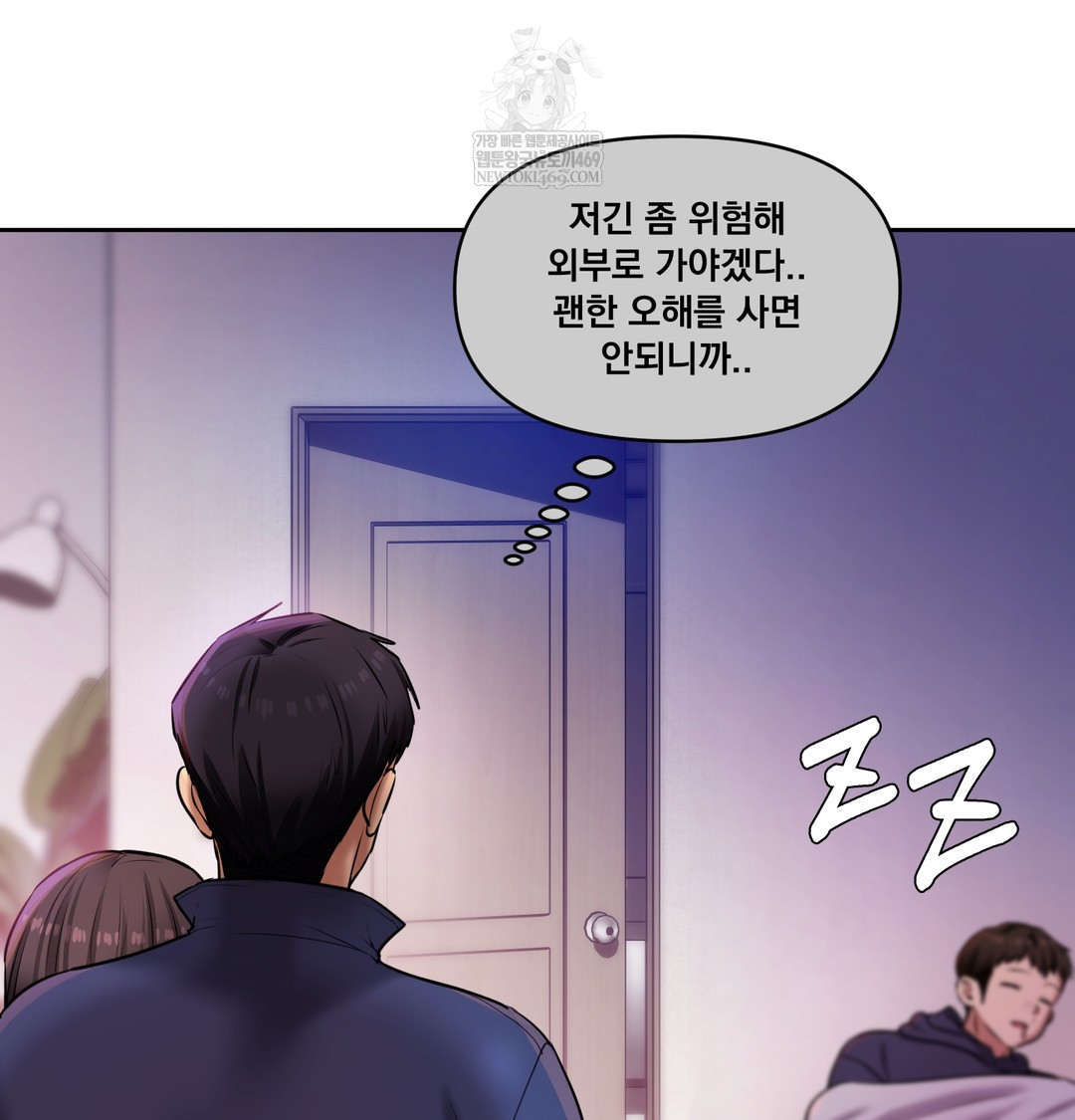 The Professor’s Secret Account Raw 68