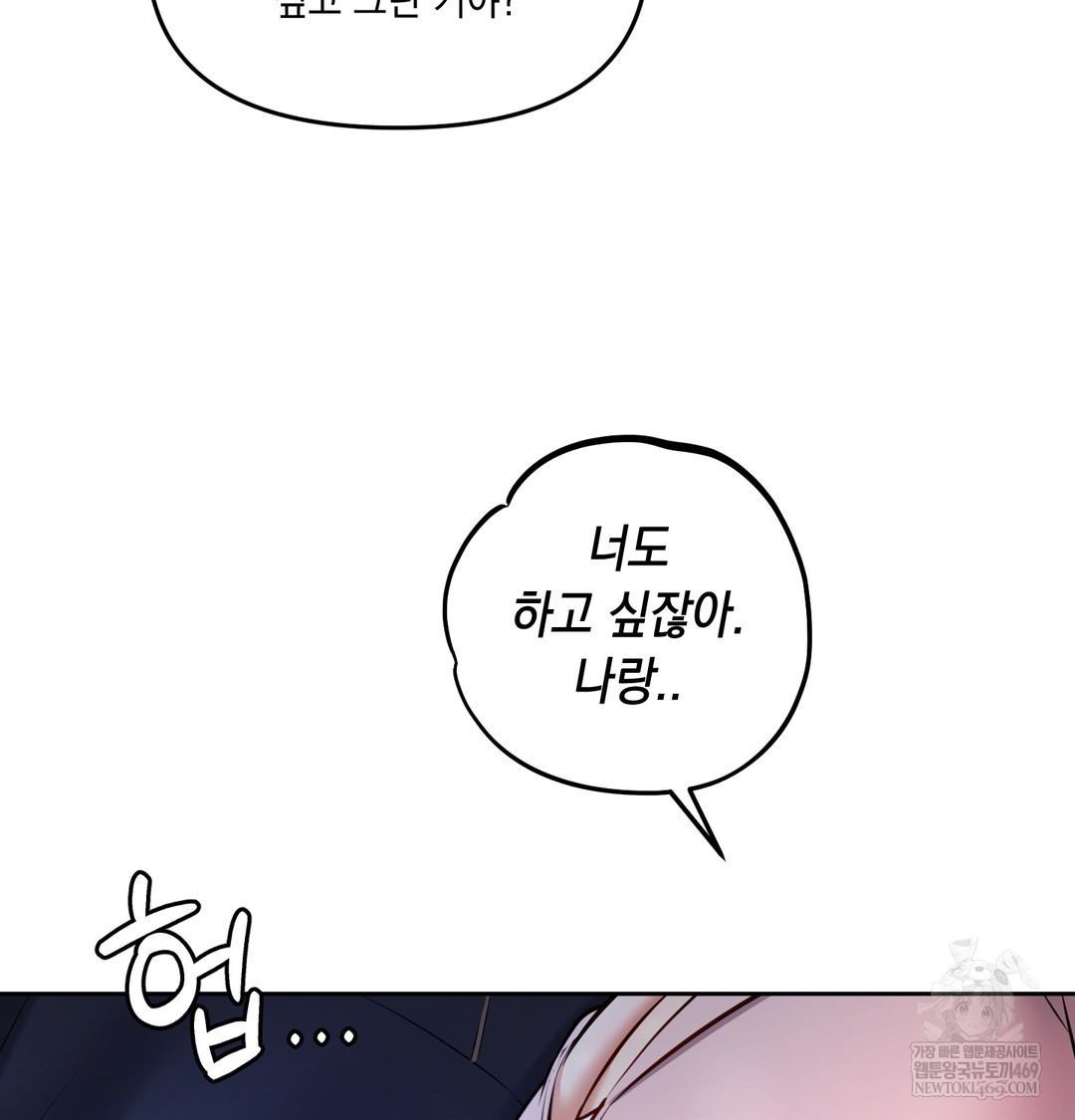 The Professor’s Secret Account Raw 78