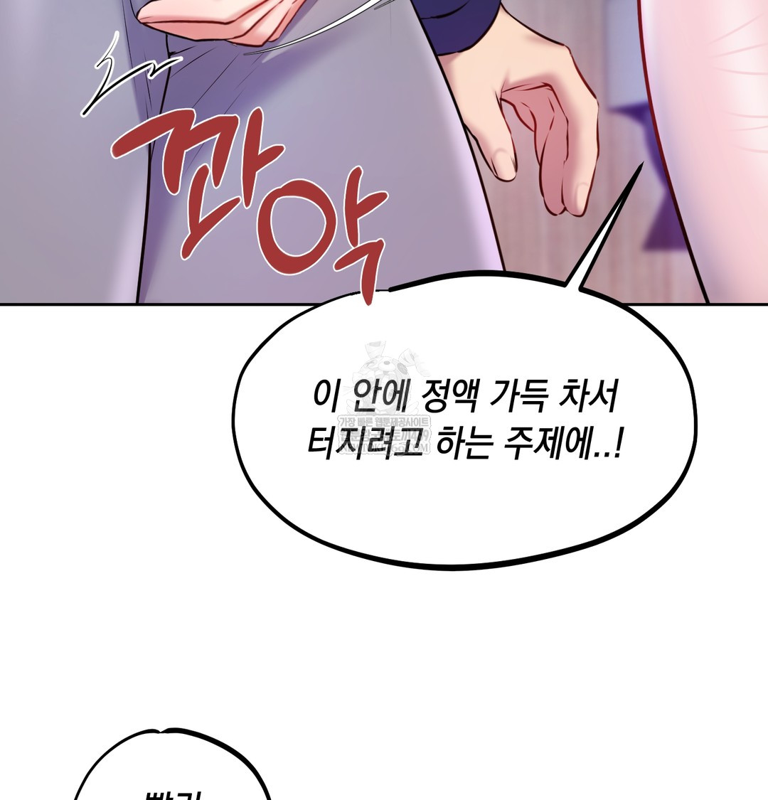 The Professor’s Secret Account Raw 80