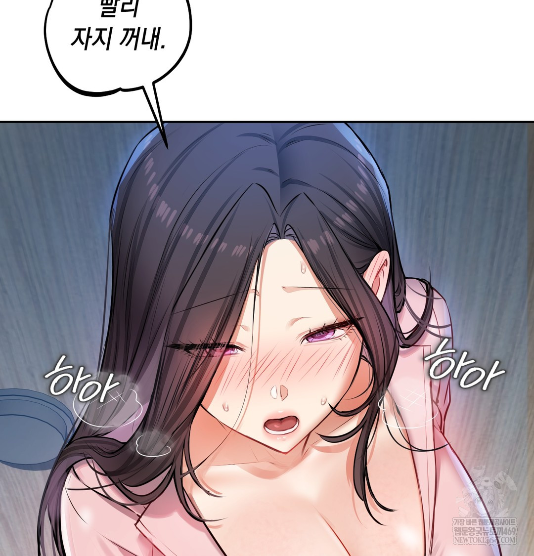 The Professor’s Secret Account Raw 81