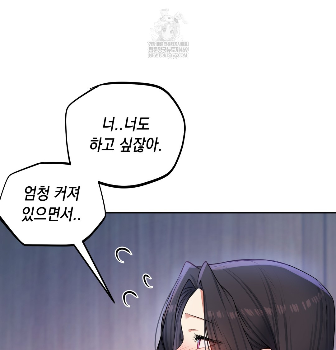 The Professor’s Secret Account Raw 87