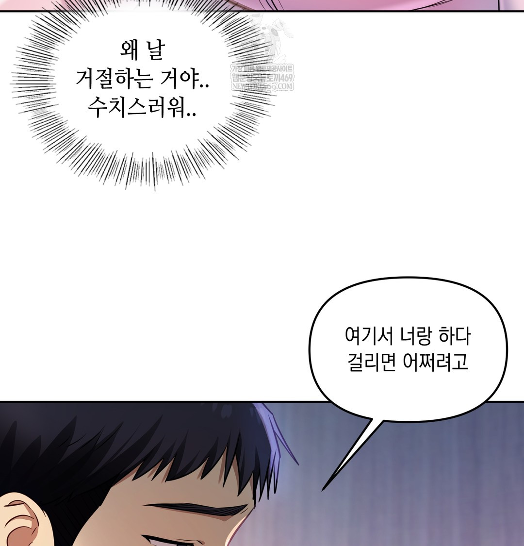 The Professor’s Secret Account Raw 89