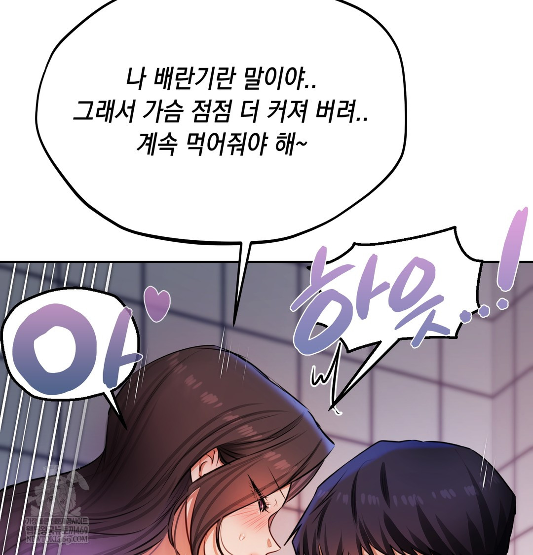 The Professor’s Secret Account Raw 11