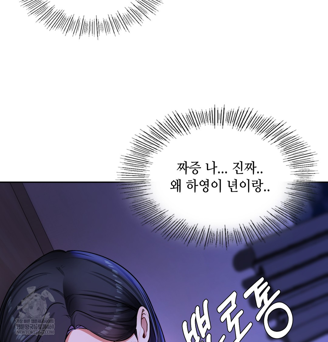 The Professor’s Secret Account Raw 130